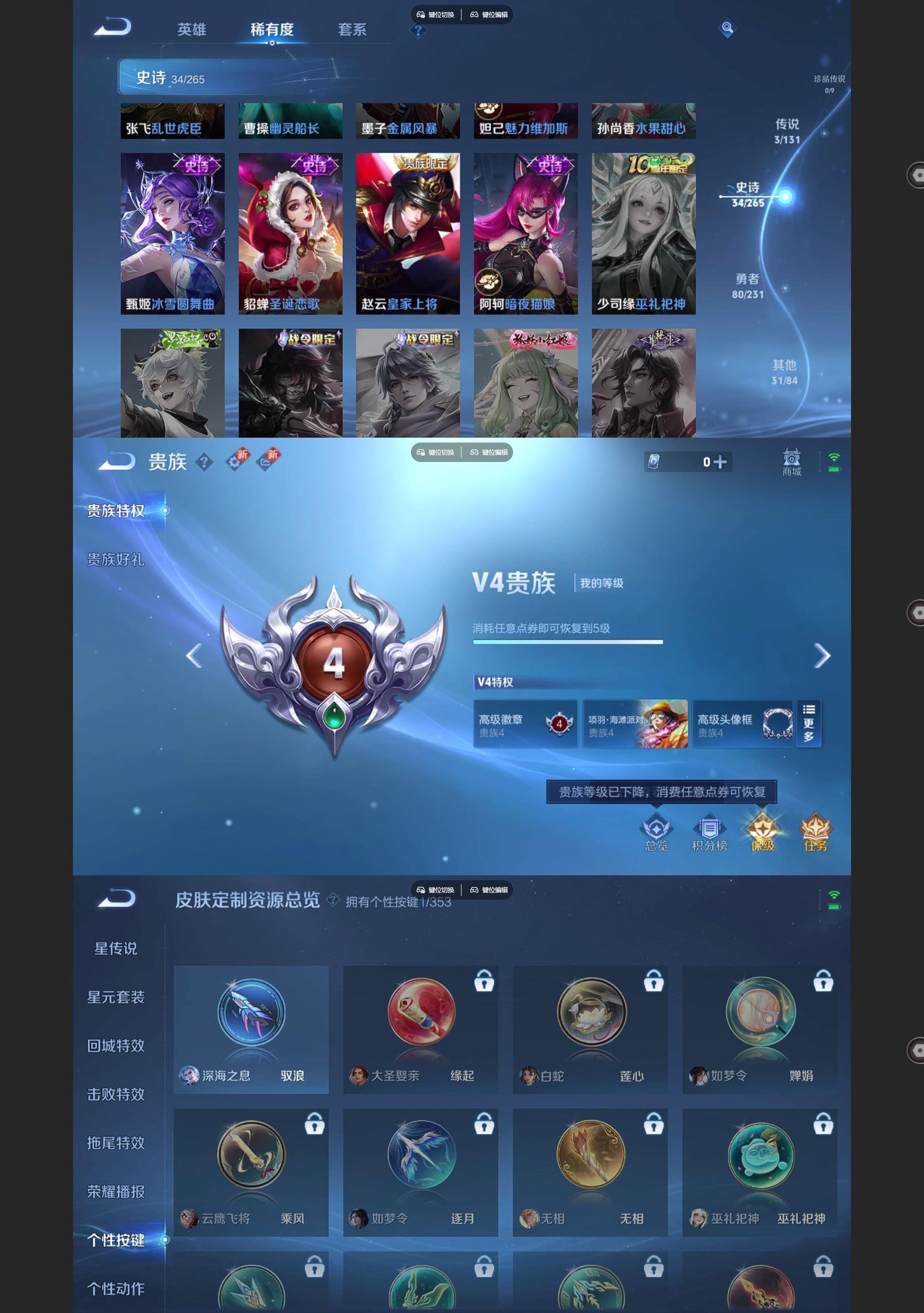 WZCMW431425王者荣耀账号详情图5