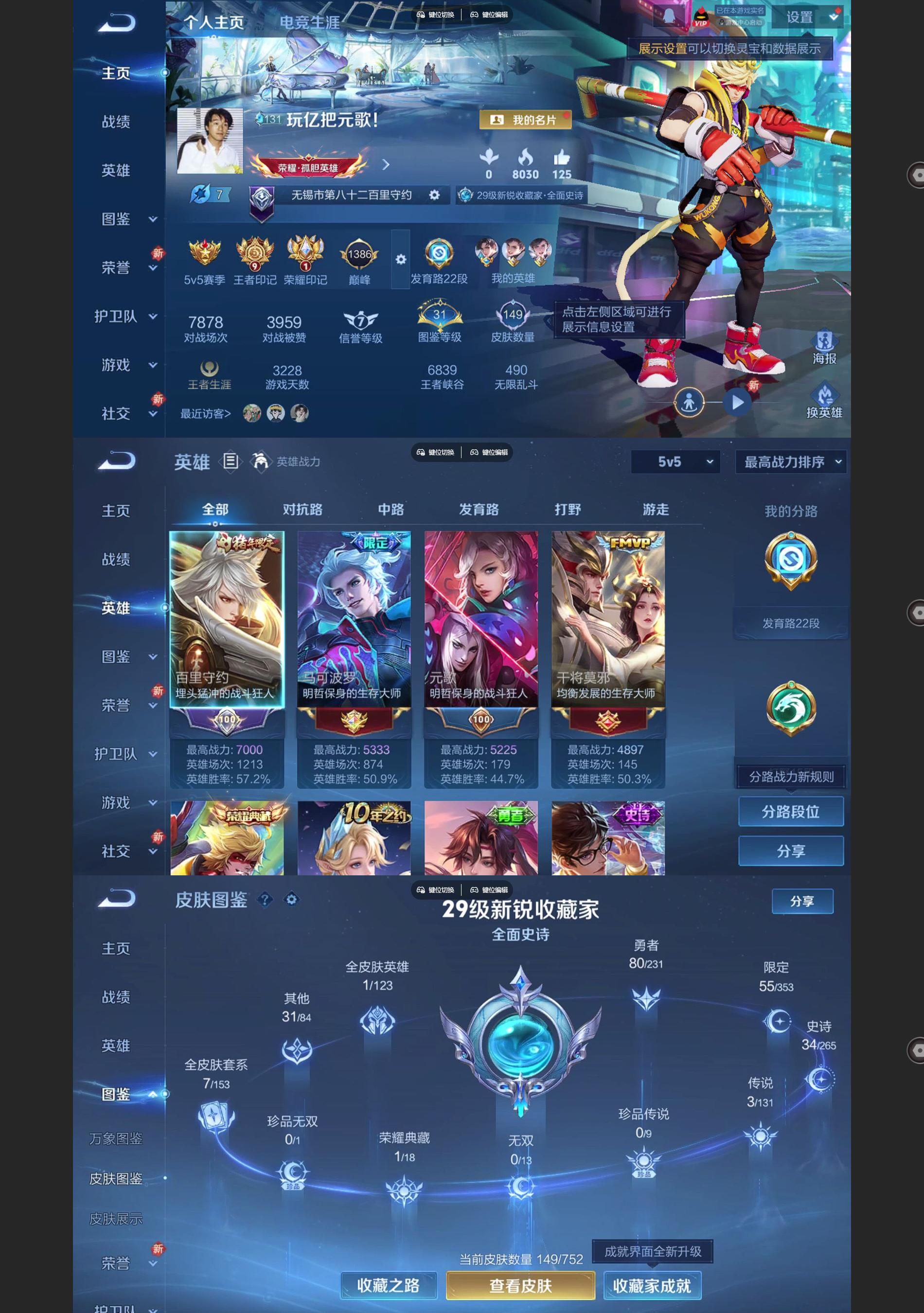 WZCMW431425王者荣耀账号详情图2