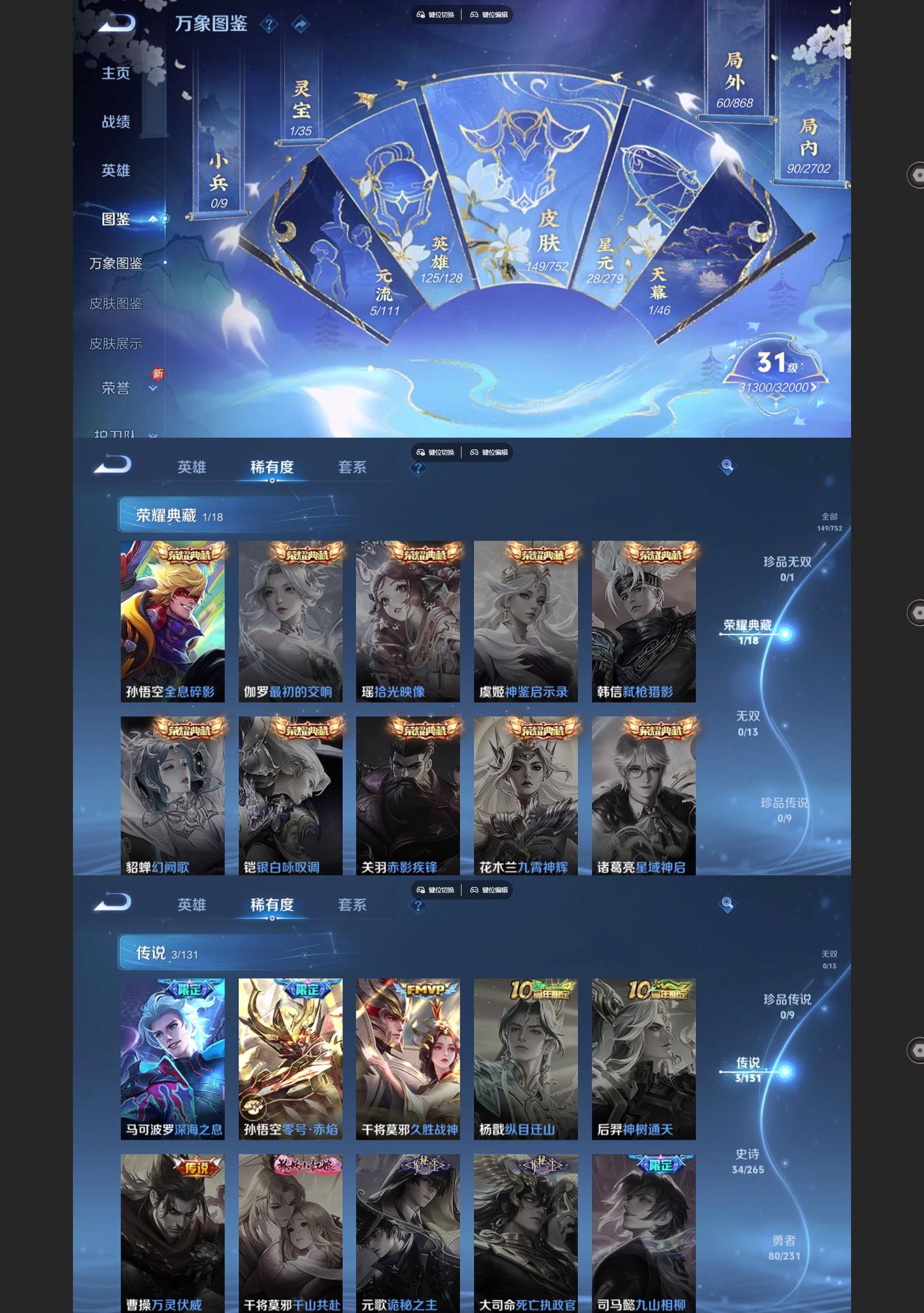 WZCMW431425王者荣耀账号详情图3