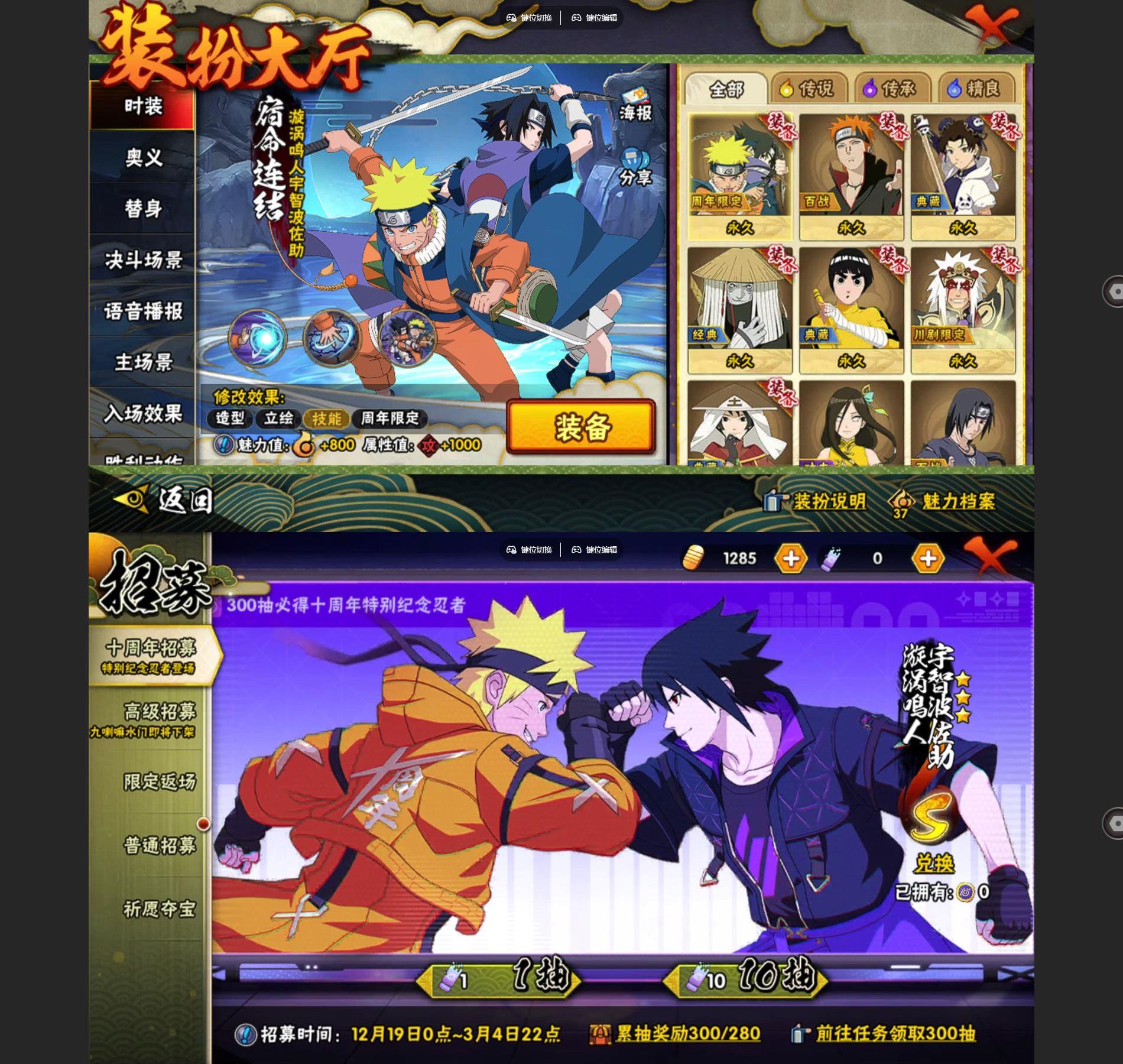 HYCMW42261火影忍者账号详情图3 HYCMW42261火影忍者账号详情图3