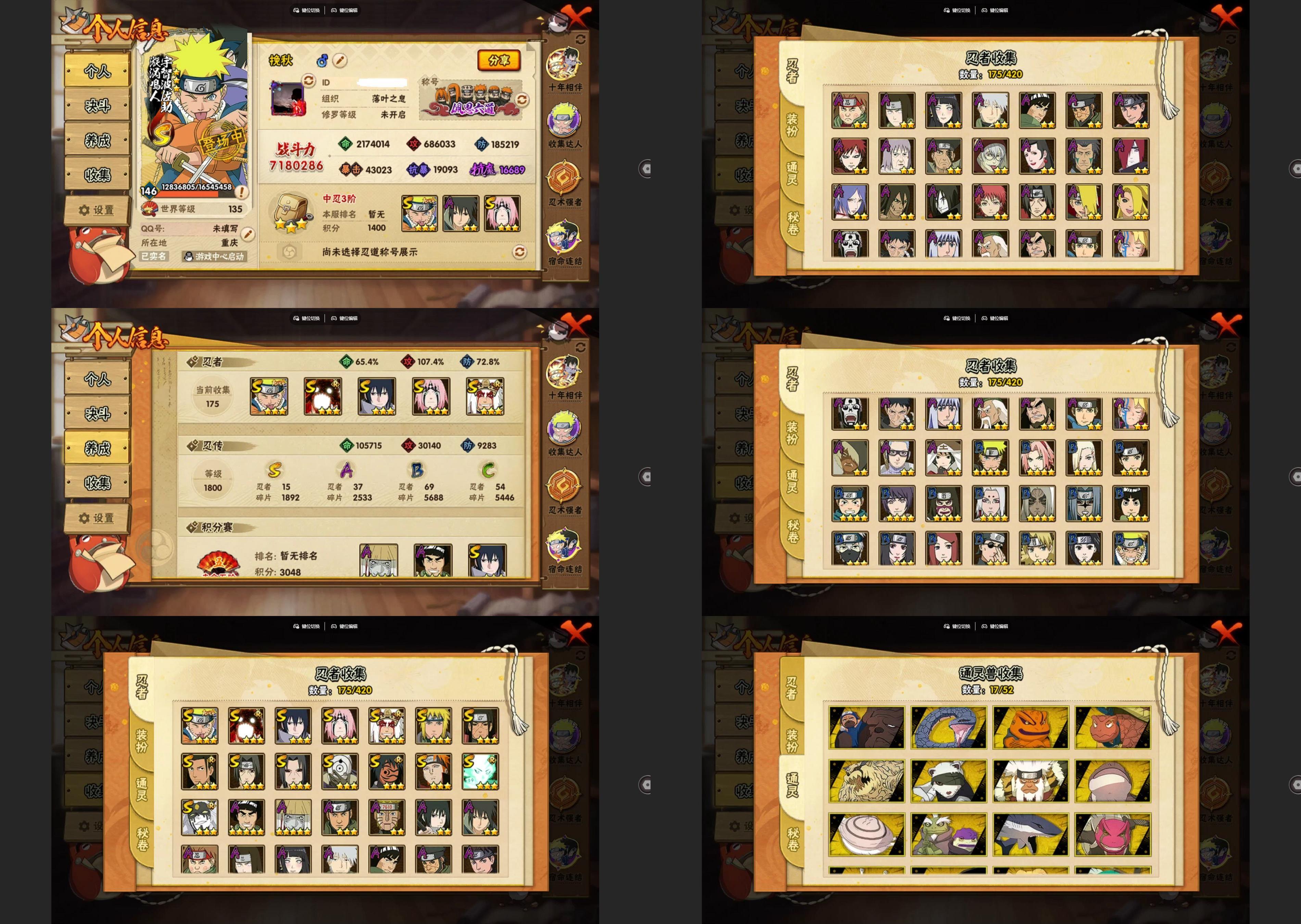 火影忍者账号安卓QQ15S忍/37A忍/战力718W/V10/区服3374
【S忍者】 宇智波佐助「漩涡鸣人」，大筒木桃