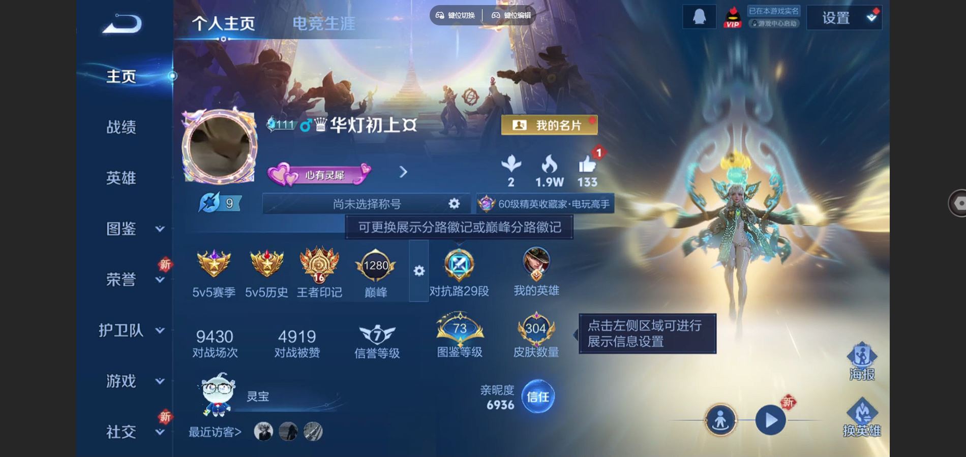 王者荣耀账号安卓QQV7-304皮肤2典藏2珍品传说8传说106史诗116限定-1039紫星币 
【全皮英雄】 司空震全