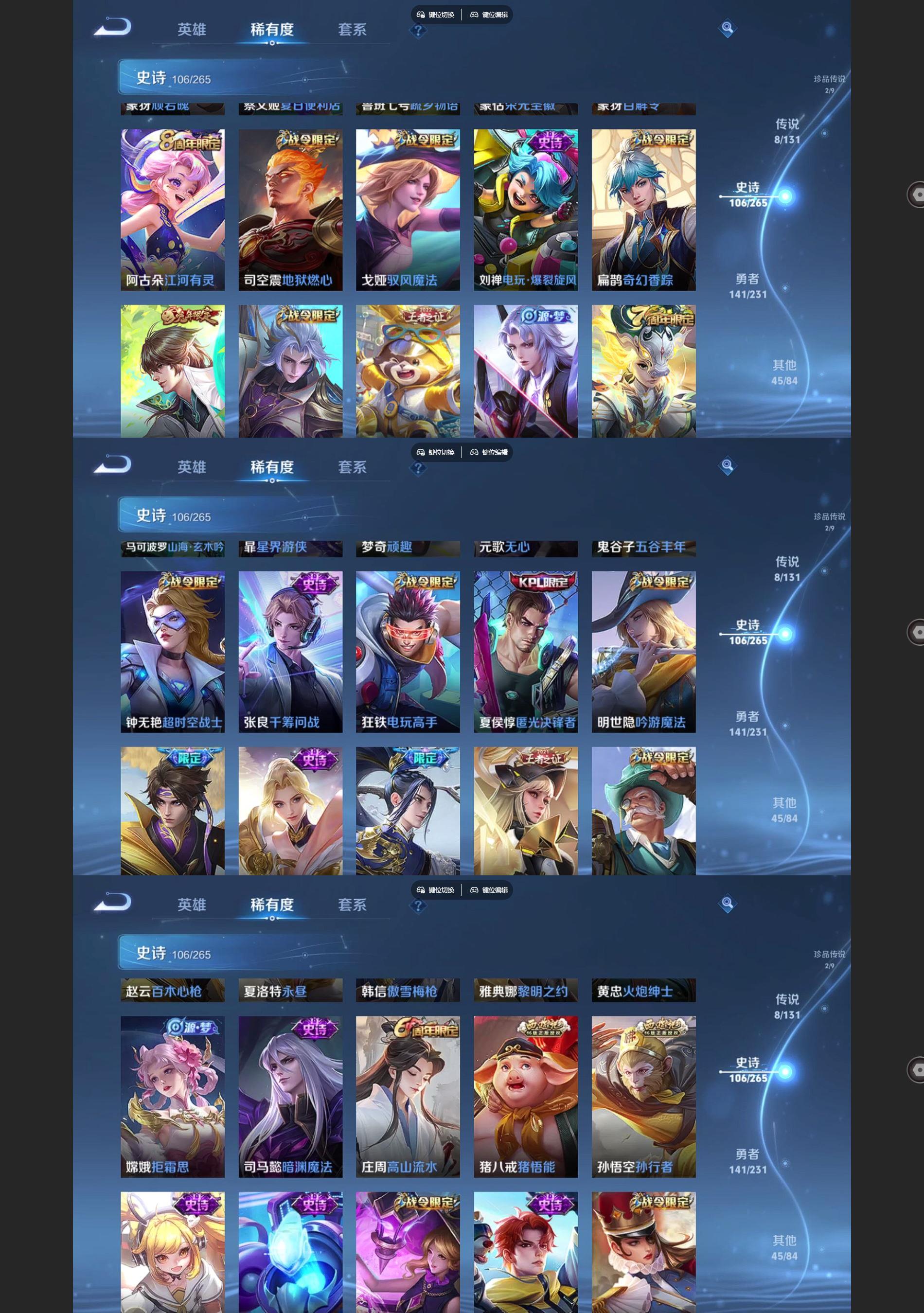 WZQM433440王者荣耀账号详情图5