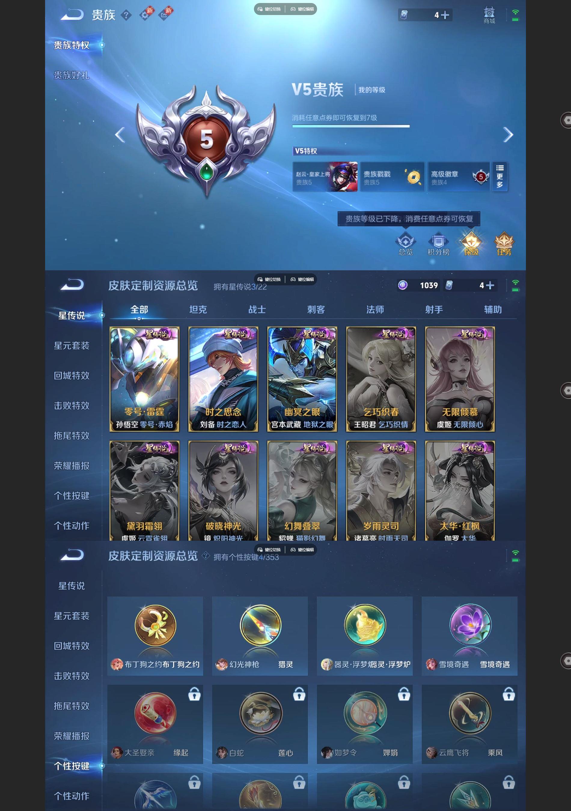 WZQM433440王者荣耀账号详情图8