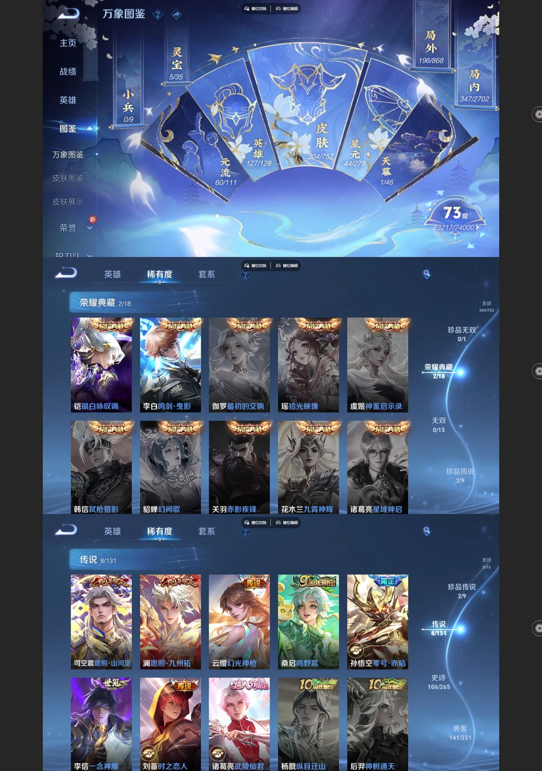 WZQM433440王者荣耀账号详情图3