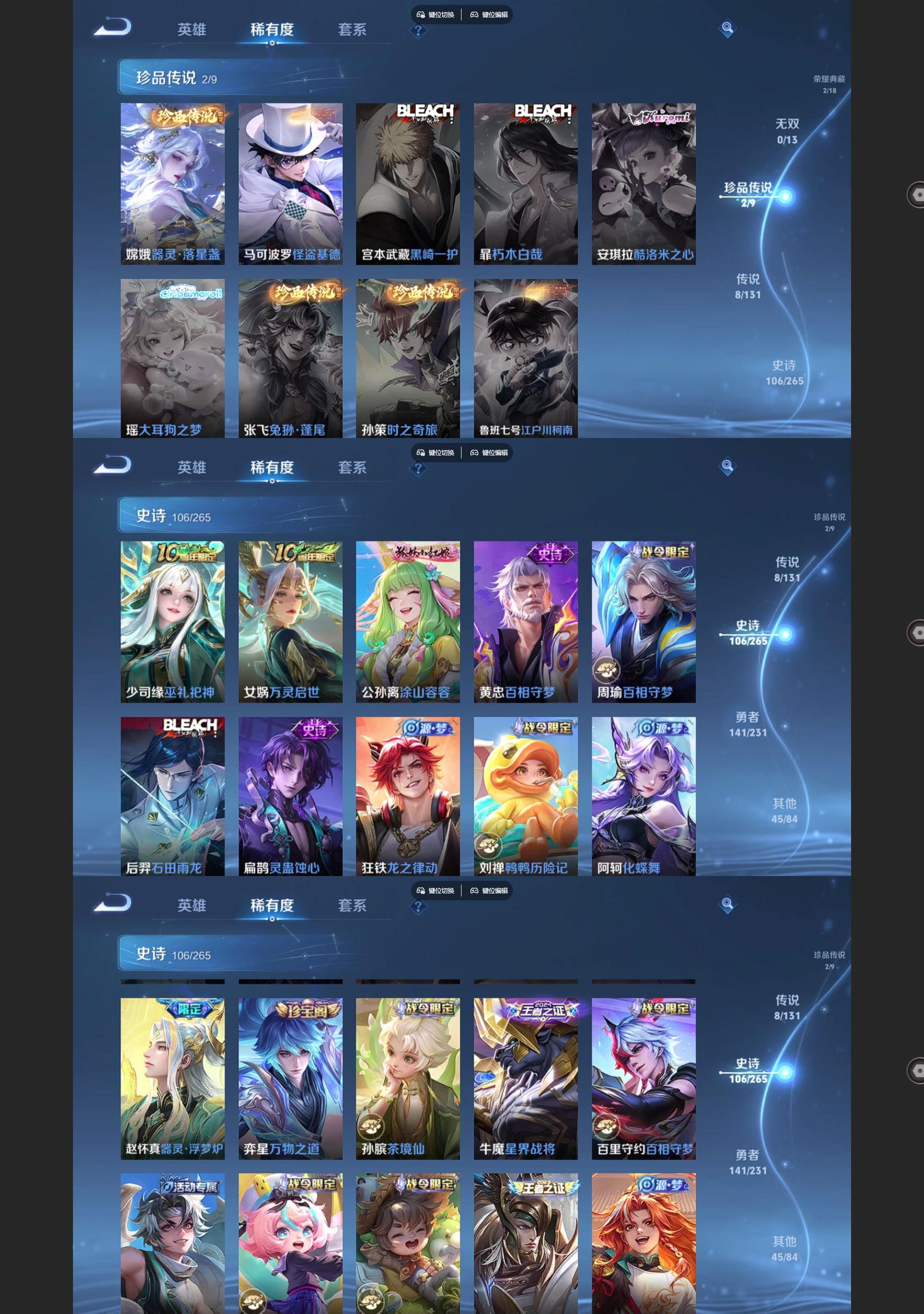 WZQM433440王者荣耀账号详情图4