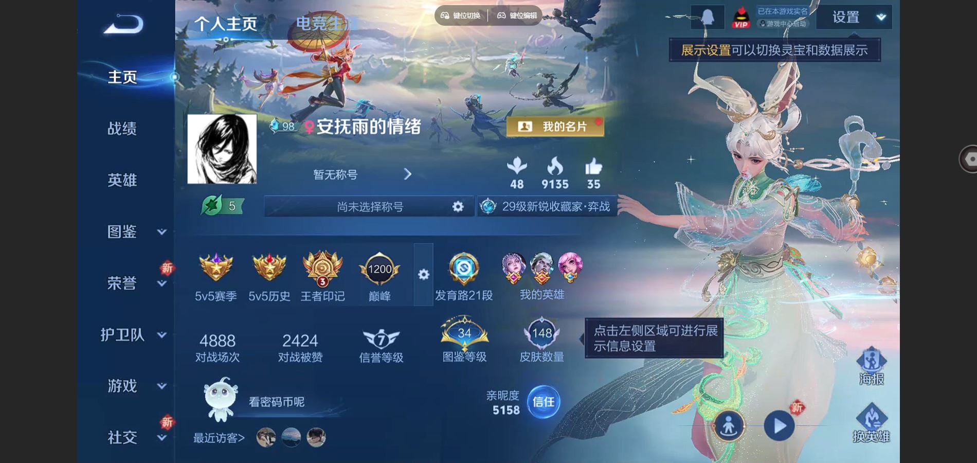 王者荣耀账号安卓QQ126英雄-148皮肤-V7-148皮肤10传说36史诗44限定-1058紫星币 266幸运值 
【