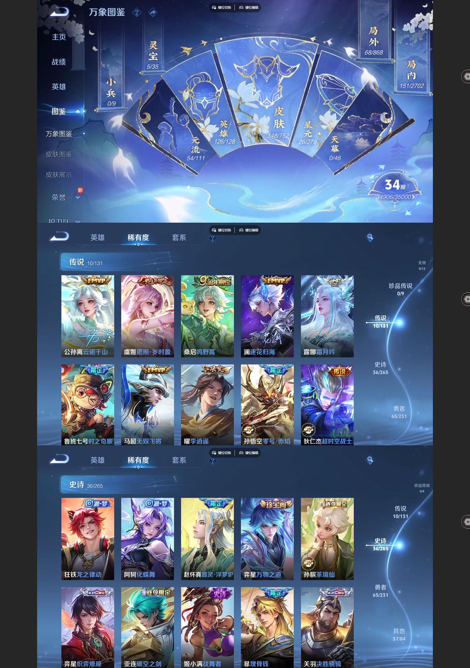 WZCMW429370王者荣耀账号详情图3