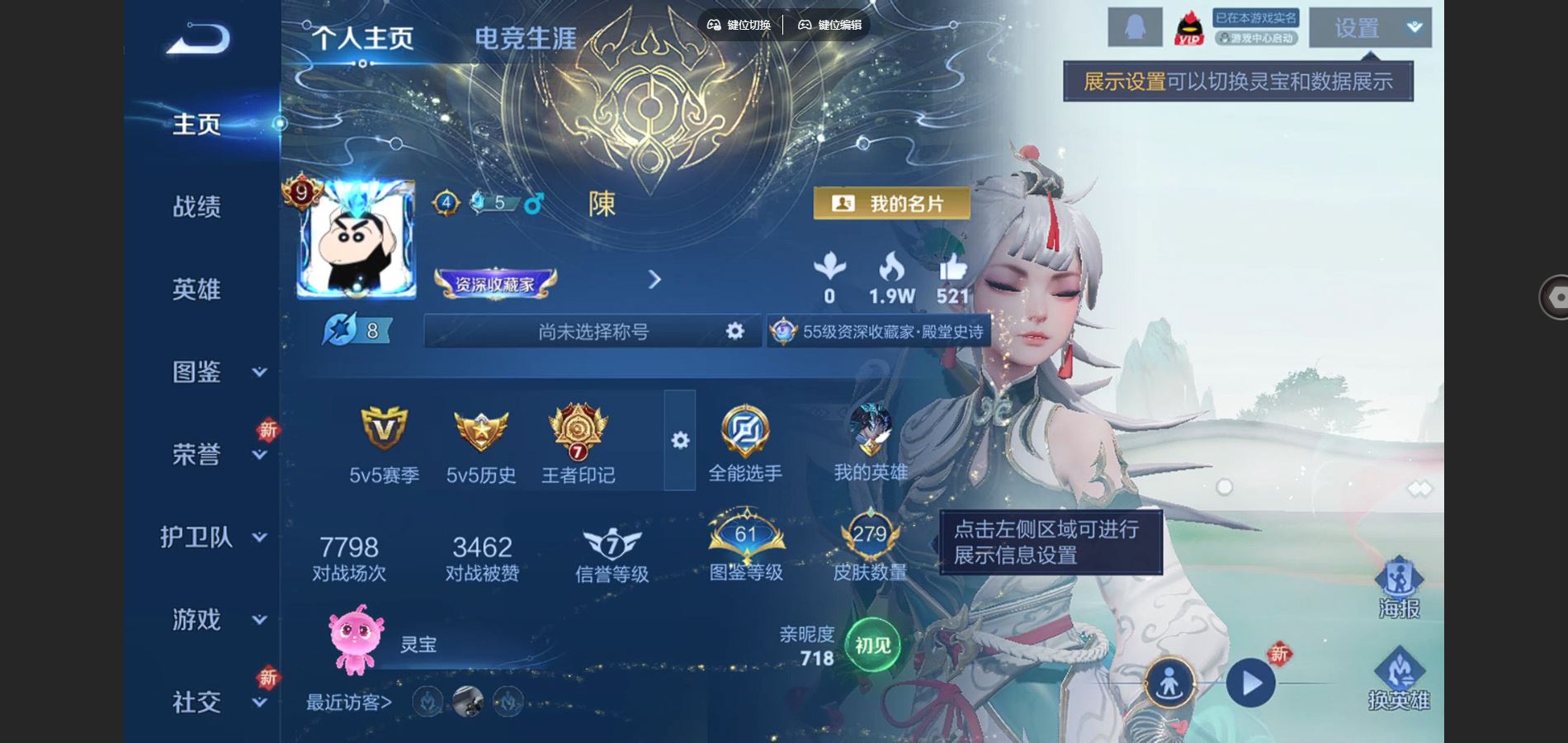 王者荣耀账号安卓QQ125英雄-279皮肤-V9-279皮肤2典藏16传说75史诗79限定-2646紫星币 230幸运值