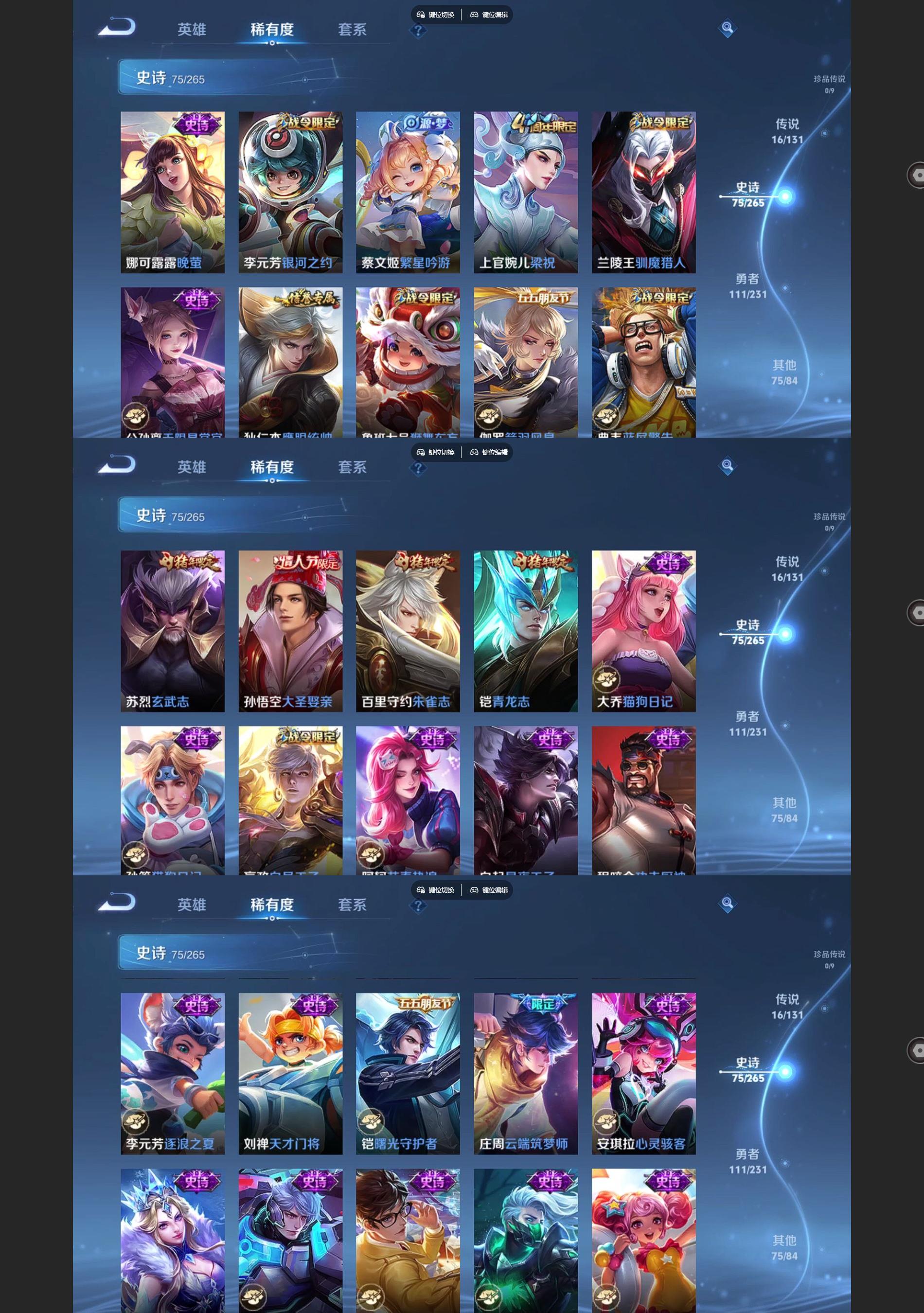 WZCMW430716王者荣耀账号详情图5