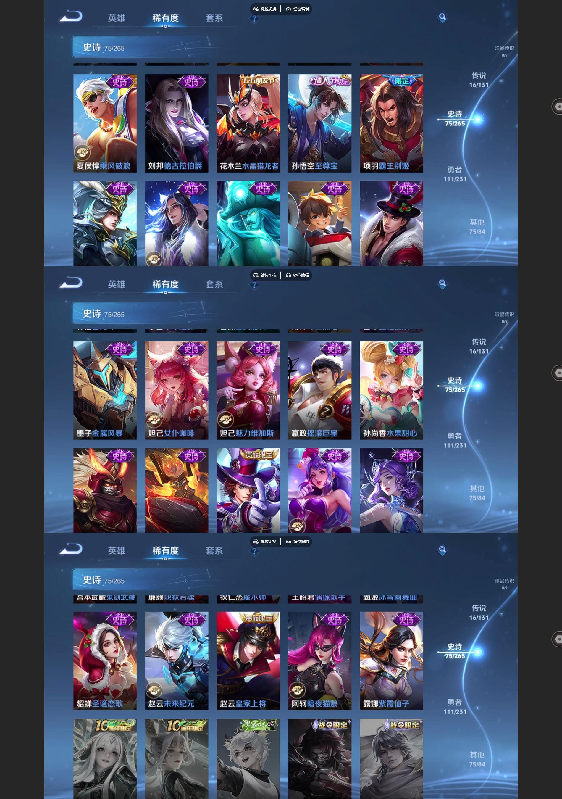 WZCMW430716王者荣耀账号详情图6