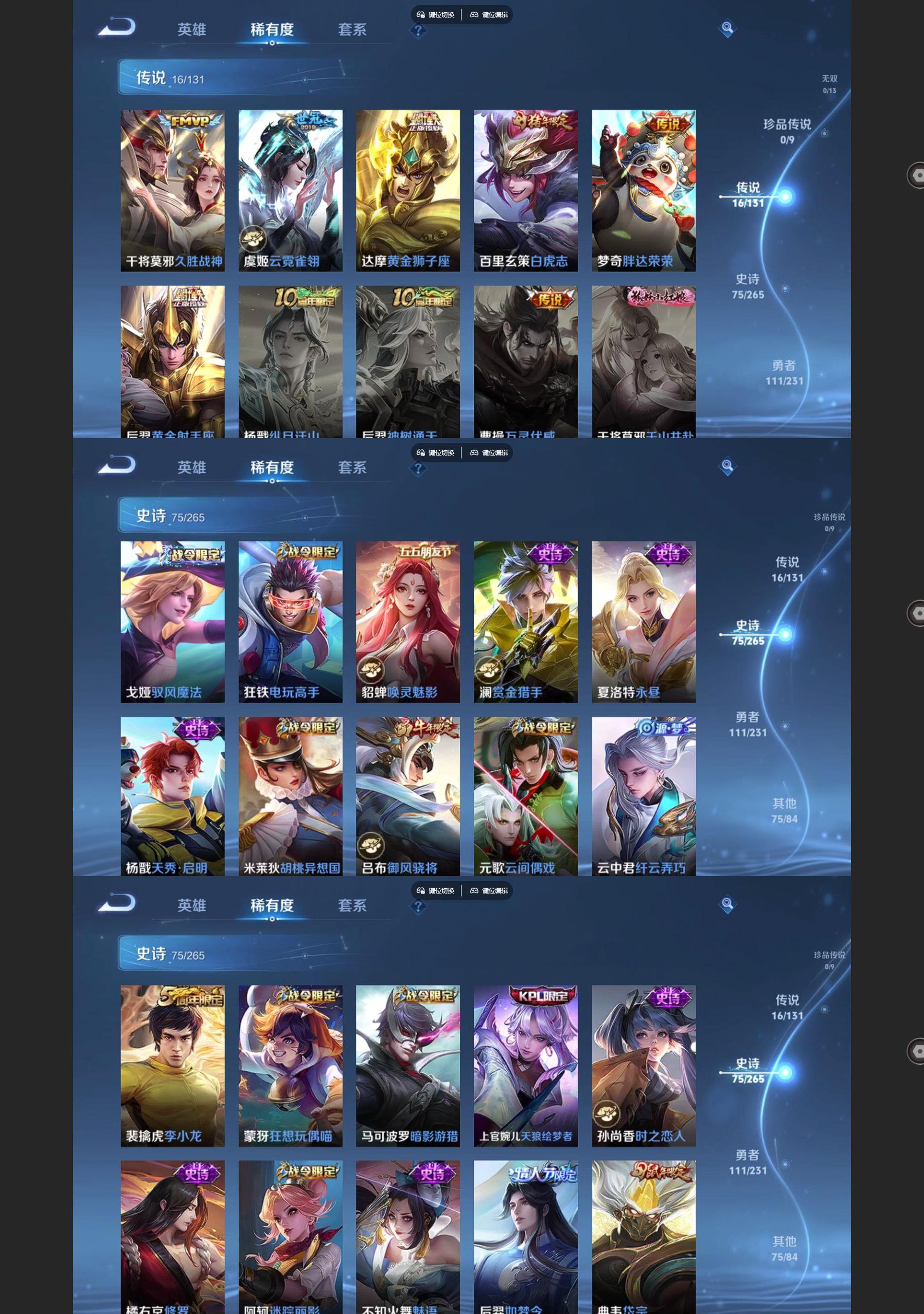 WZCMW430716王者荣耀账号详情图4