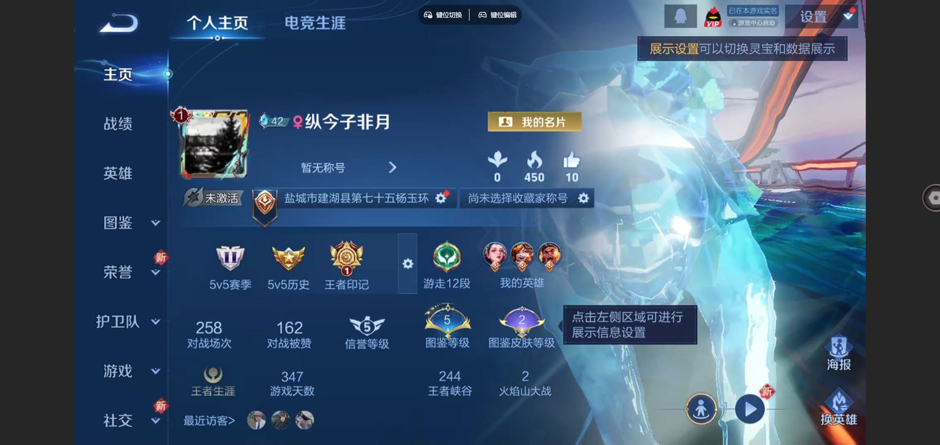 王者荣耀账号安卓QQ52英雄-18皮肤-18皮肤1传说4史诗2限定-541紫星币 
【传说】 幻光神枪 
【热门】地狱岩