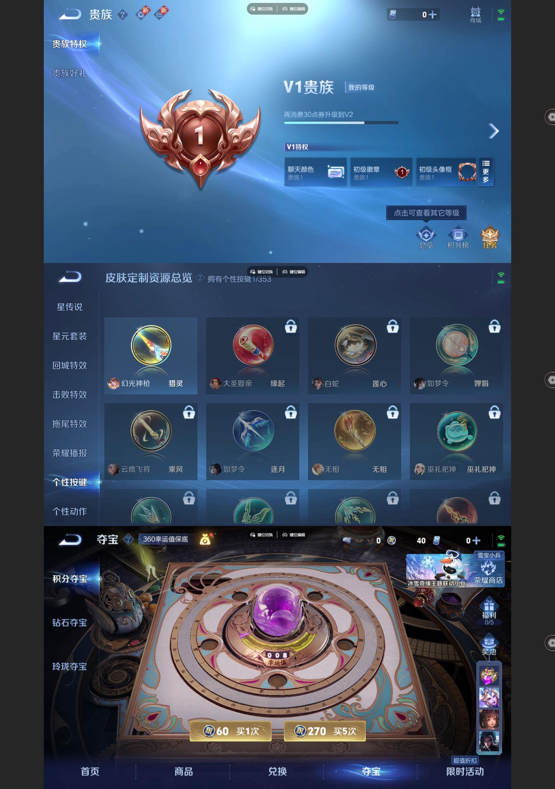 WZCMW431428王者荣耀账号详情图4