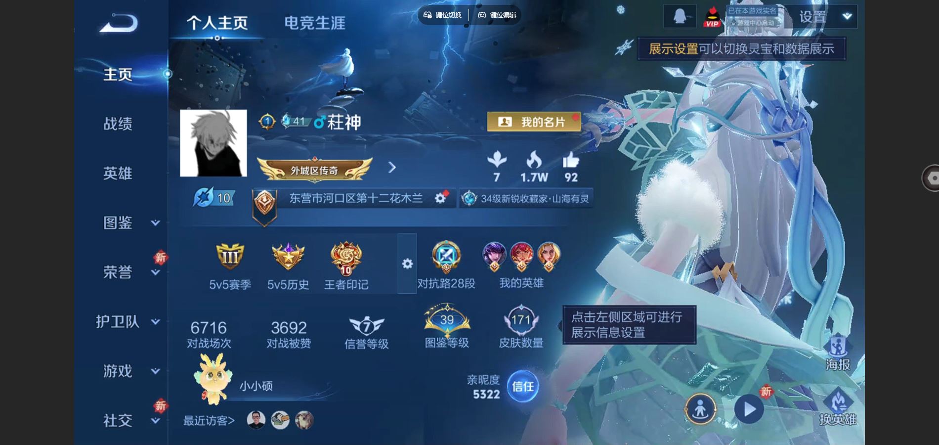 王者荣耀账号苹果QQ125英雄-171皮肤-苹果Q-171皮肤1典藏6传说43史诗55限定- 962紫星币 
【典藏】 