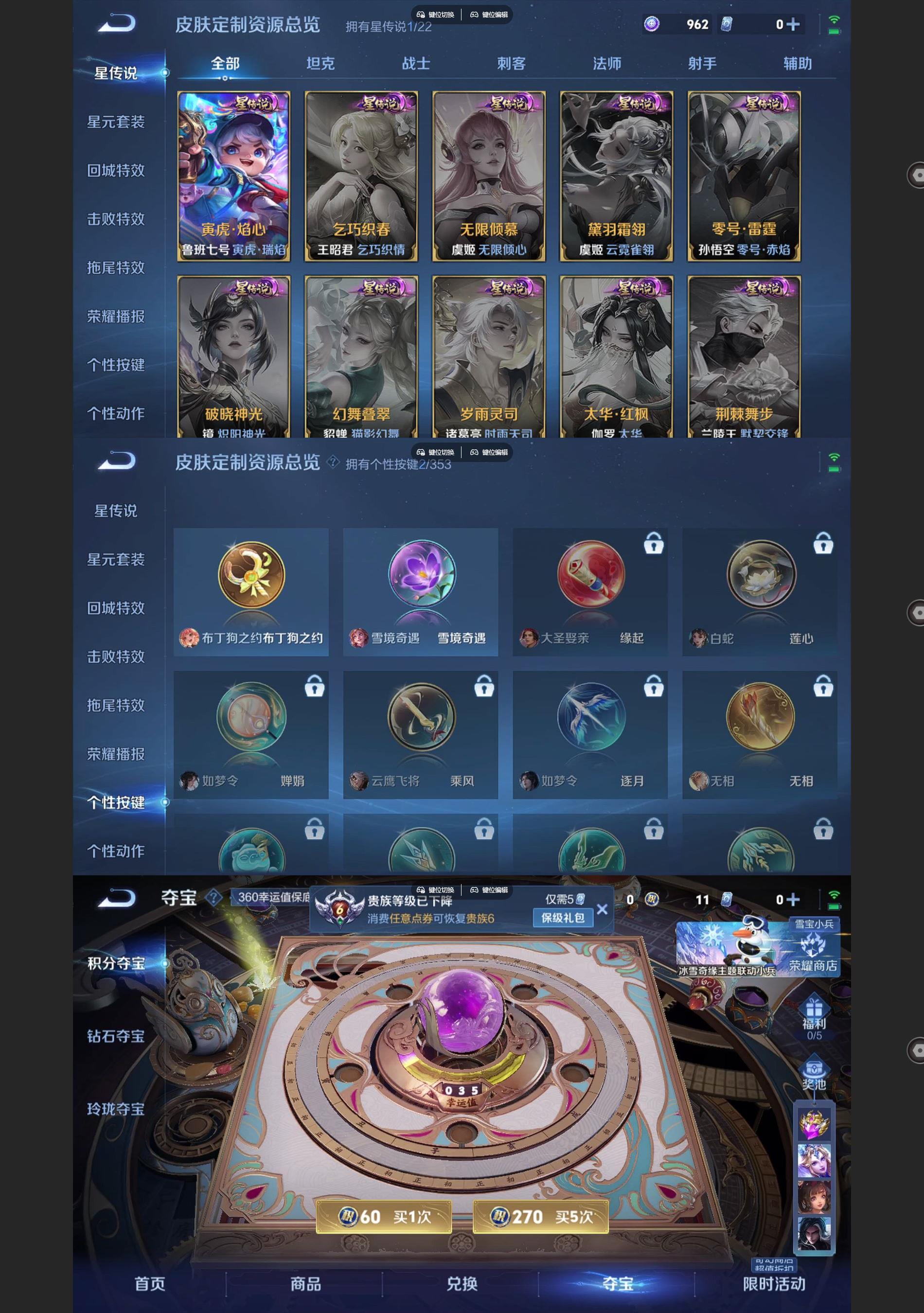 WZCMW429372王者荣耀账号详情图6 WZCMW429372王者荣耀账号详情图6