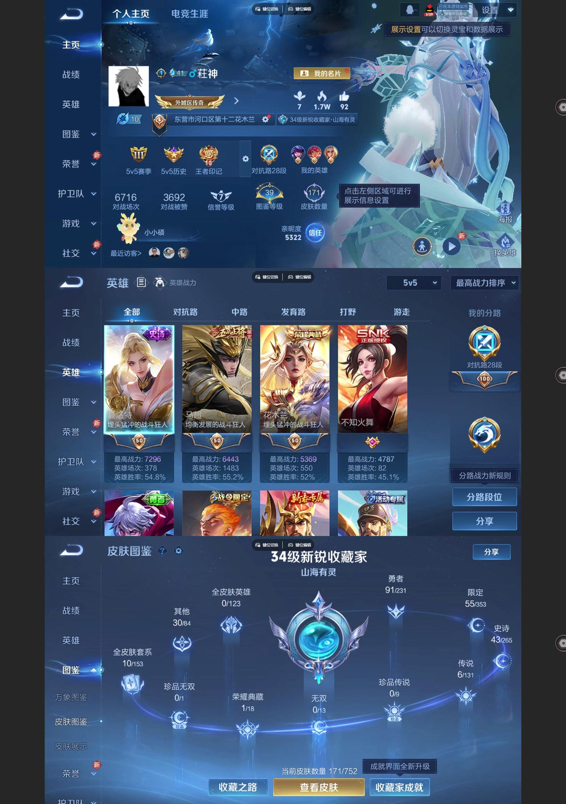 WZCMW429372王者荣耀账号详情图2 WZCMW429372王者荣耀账号详情图2