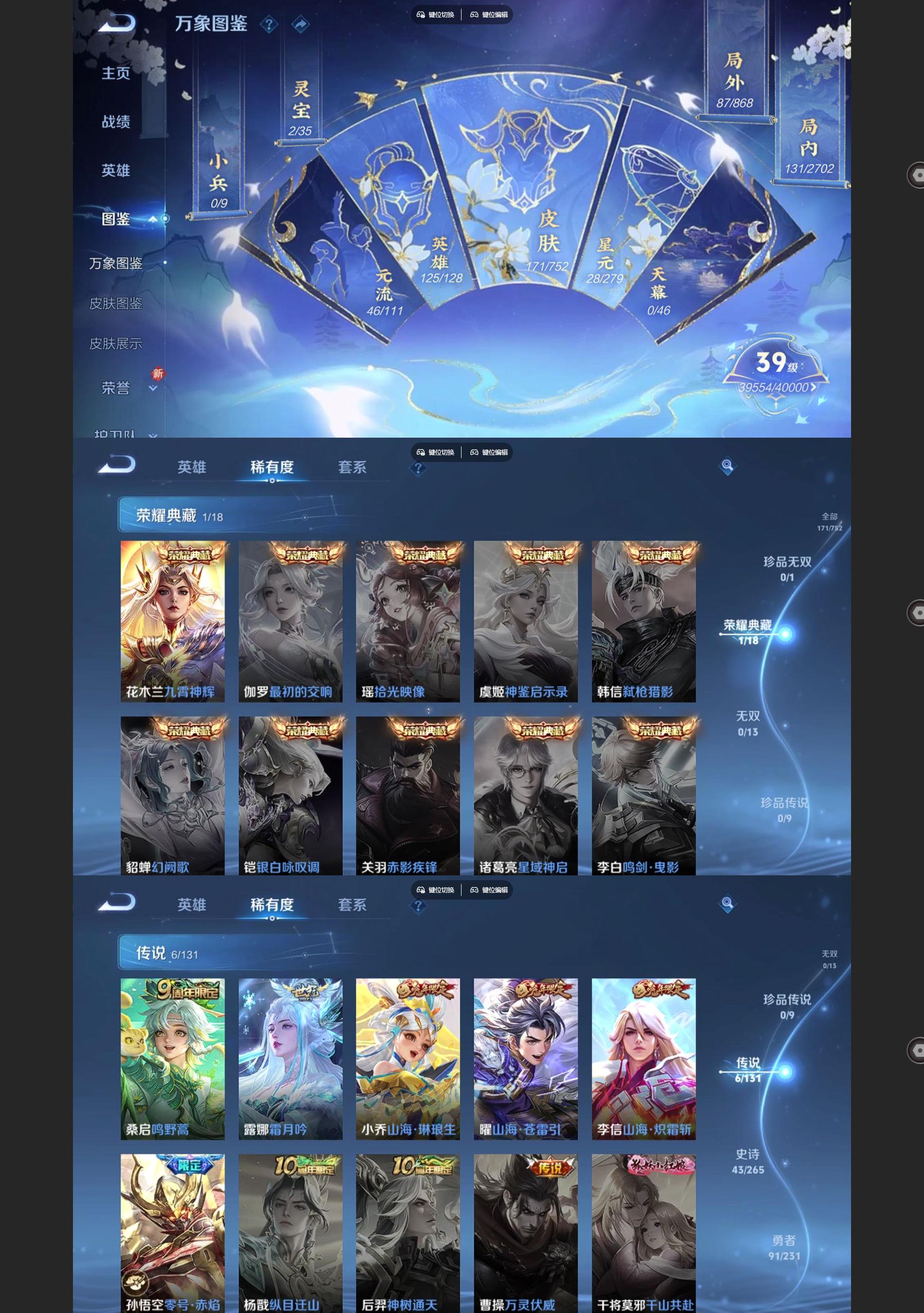 WZCMW429372王者荣耀账号详情图3 WZCMW429372王者荣耀账号详情图3