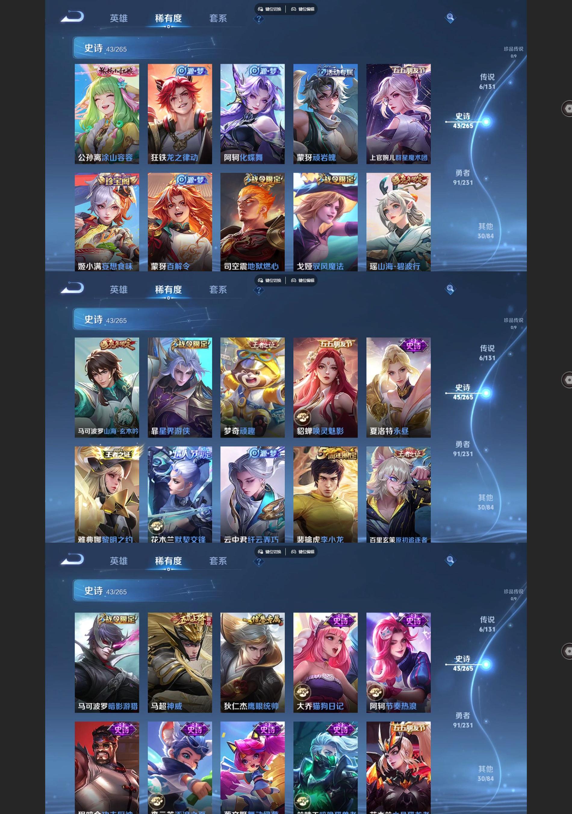 WZCMW429372王者荣耀账号详情图4 WZCMW429372王者荣耀账号详情图4