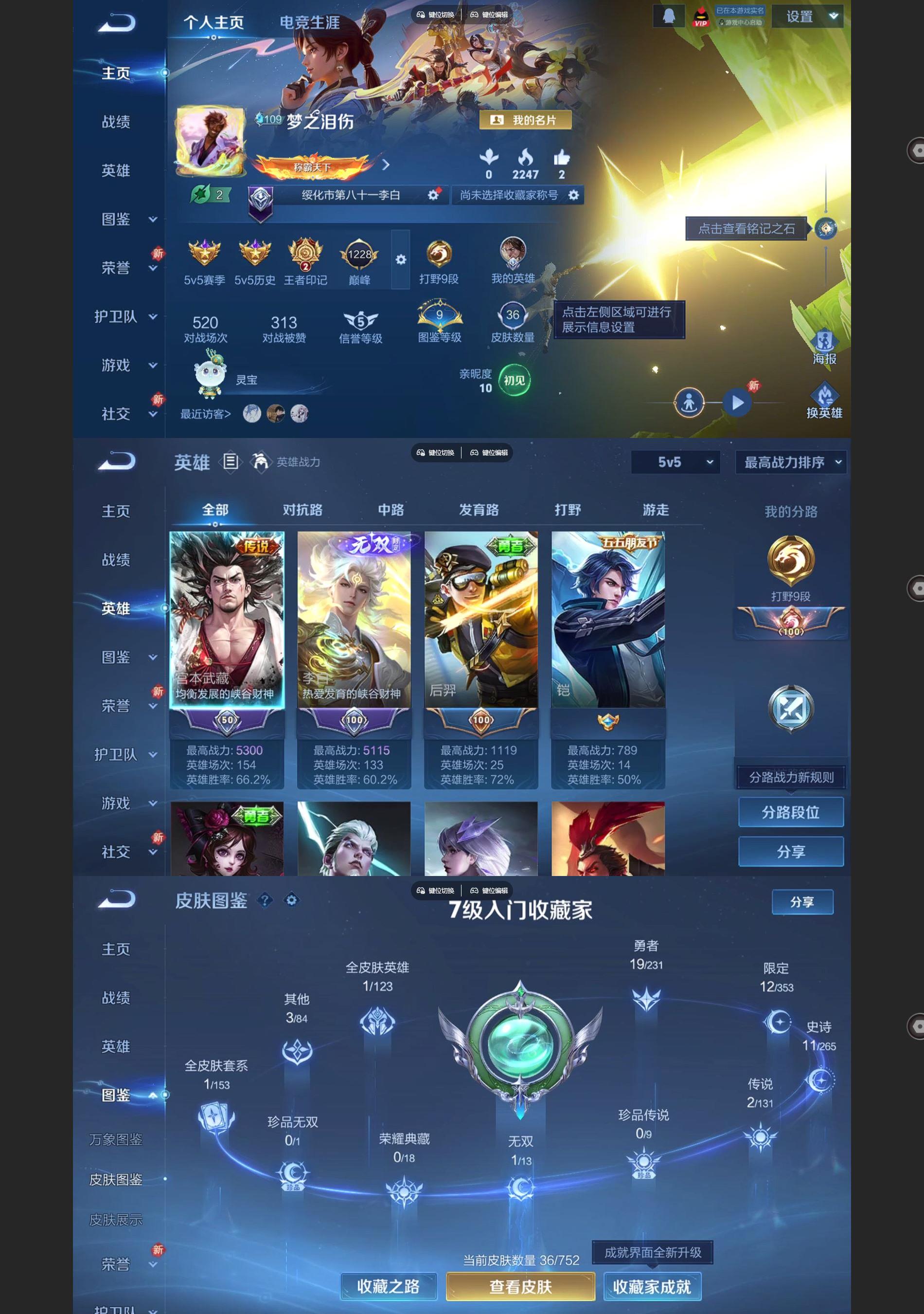 WZCMW430734王者荣耀账号详情图2