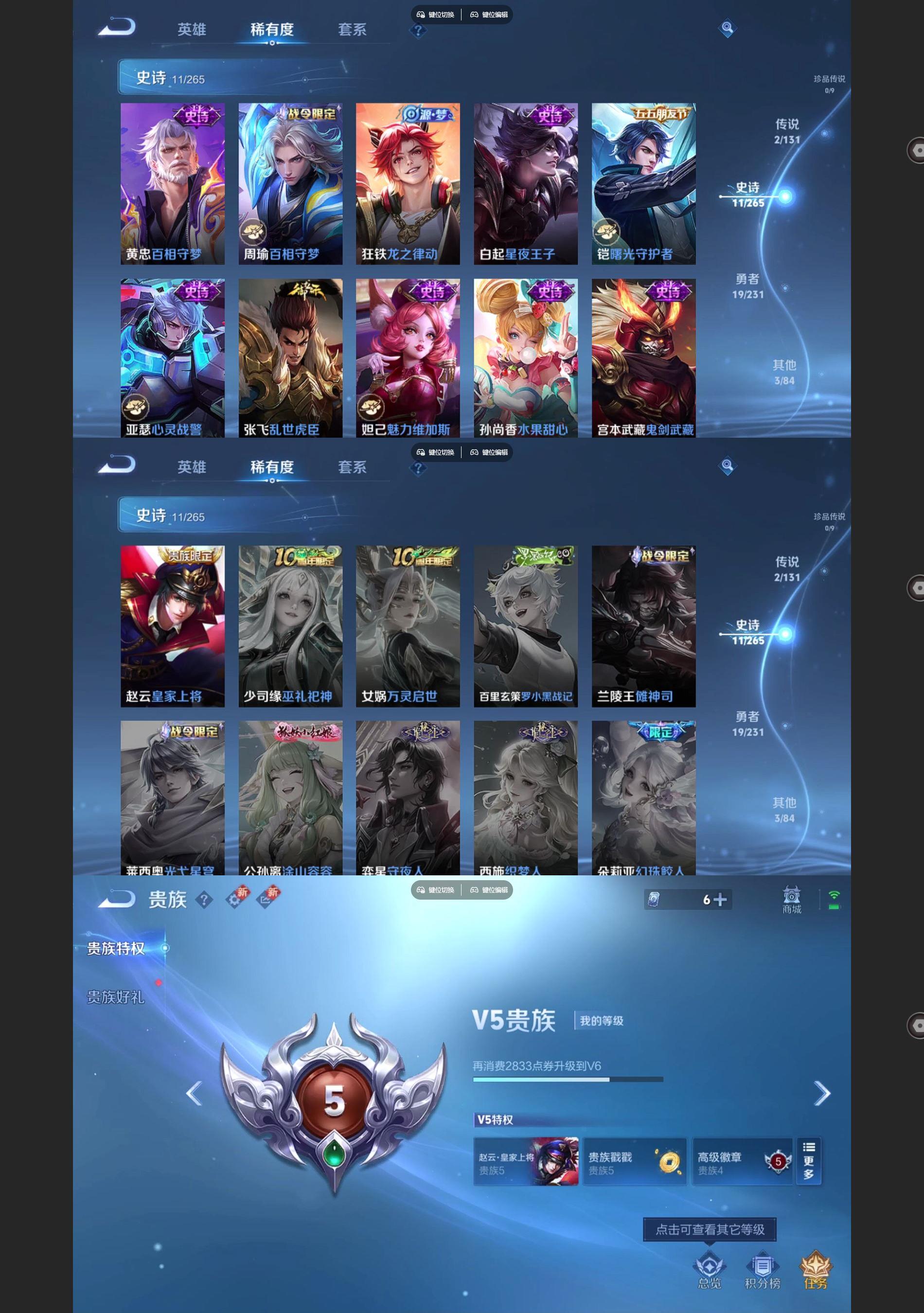 WZCMW430734王者荣耀账号详情图4