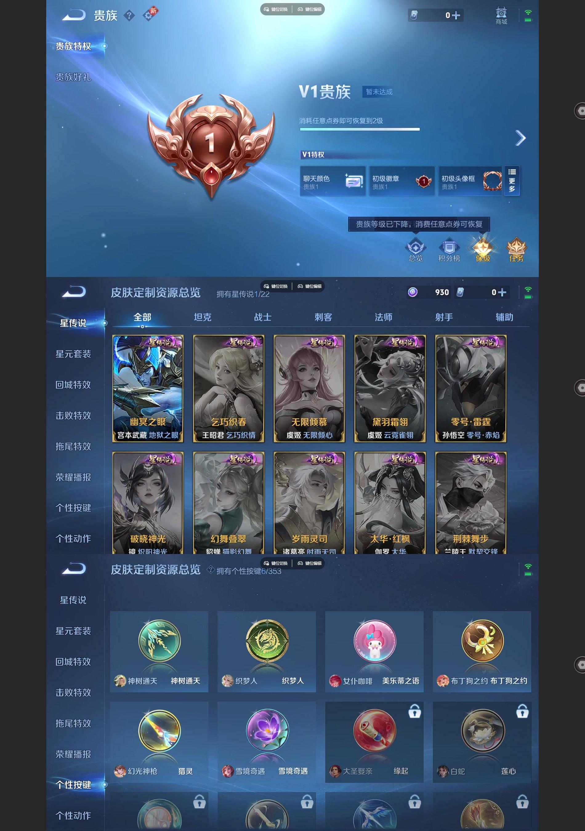 WZCMW430731王者荣耀账号详情图5