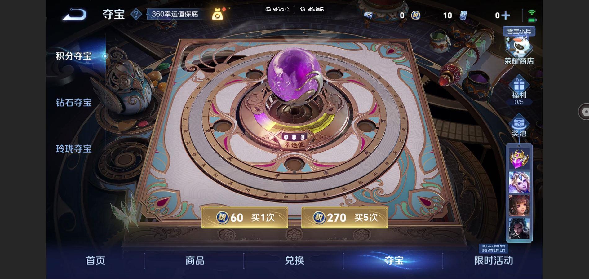 WZCMW430731王者荣耀账号详情图6