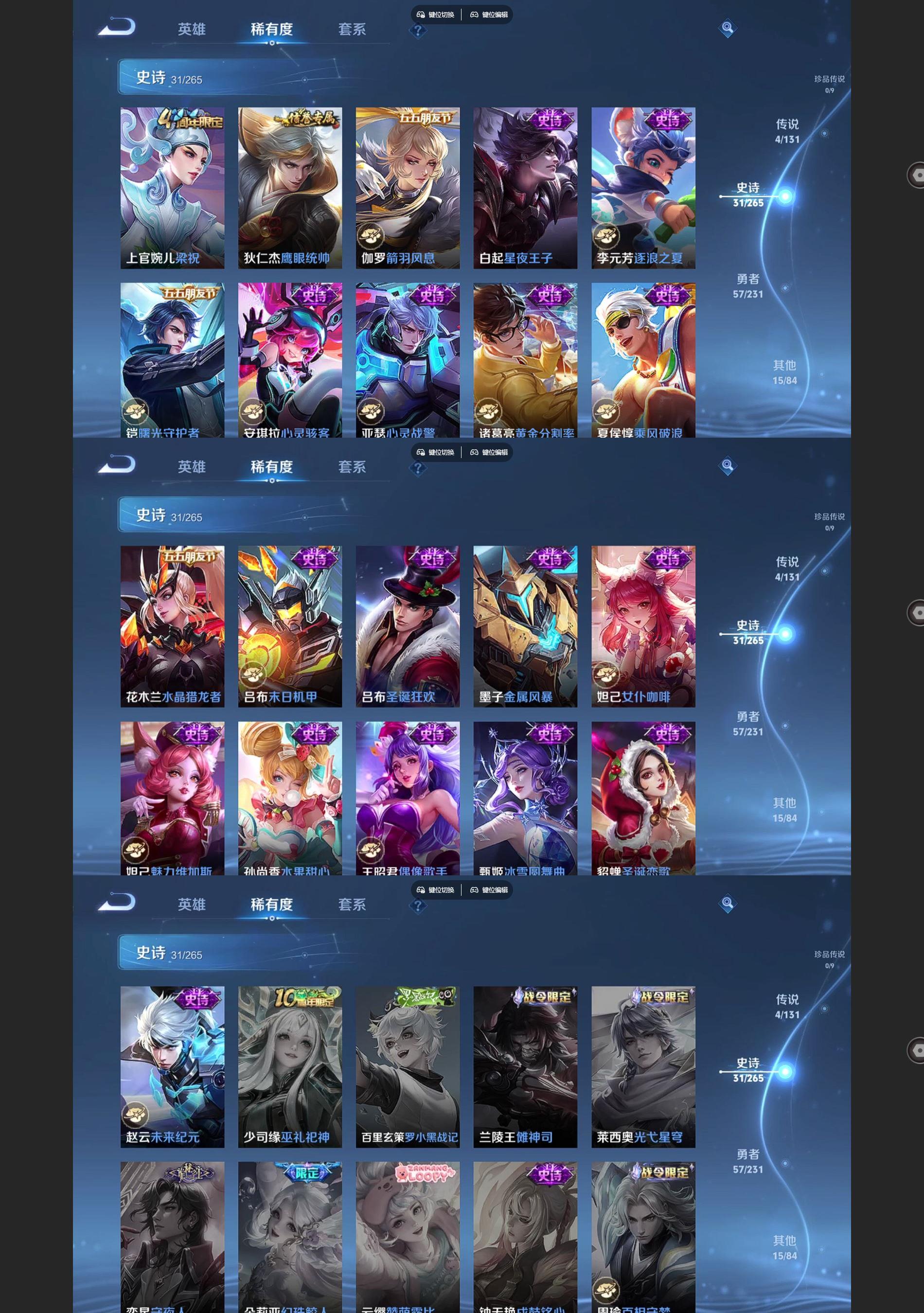 WZCMW430731王者荣耀账号详情图4