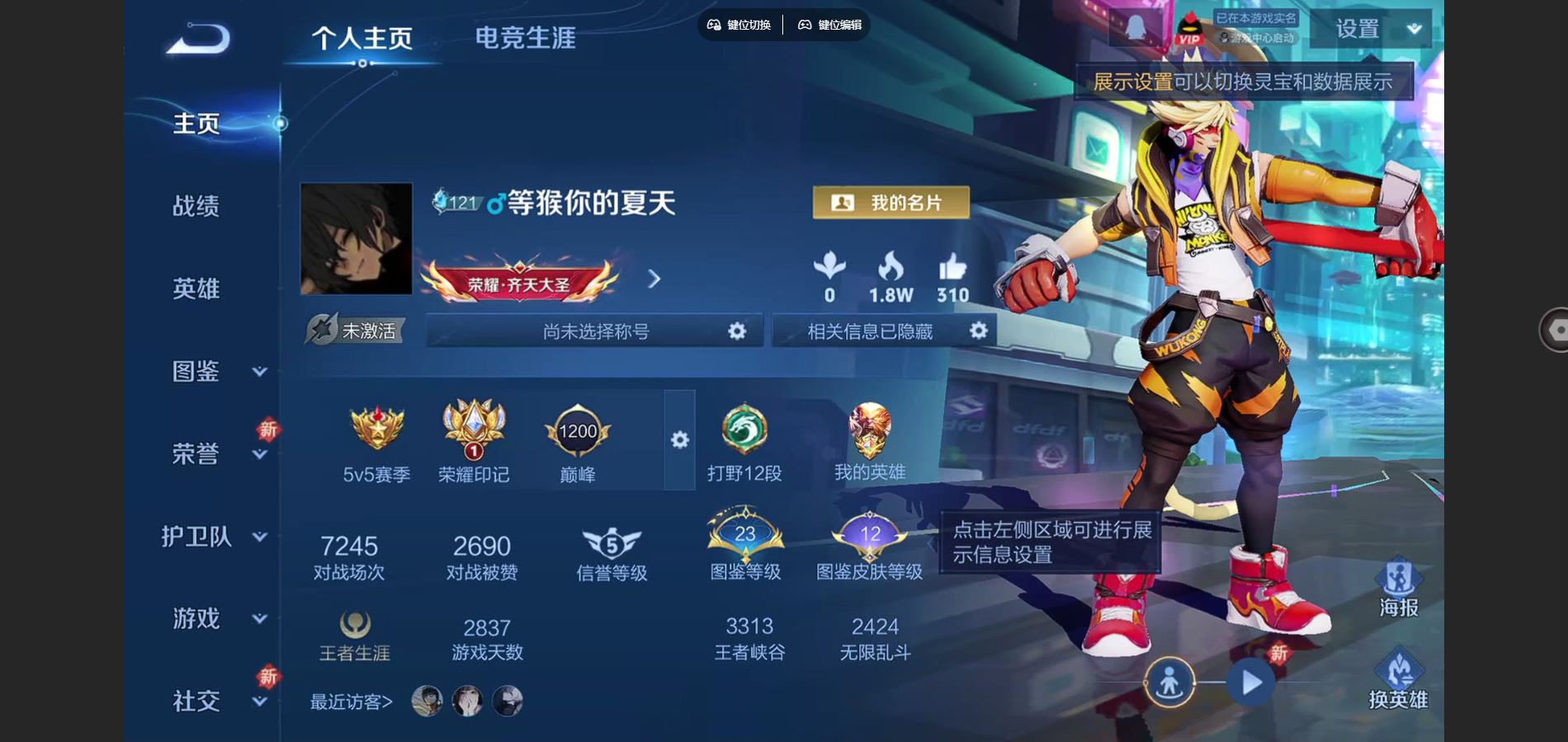 王者荣耀账号安卓QQ115英雄-106皮肤-106皮肤1典藏1传说18史诗32限定-2221紫星币 
【典藏】 全息碎影