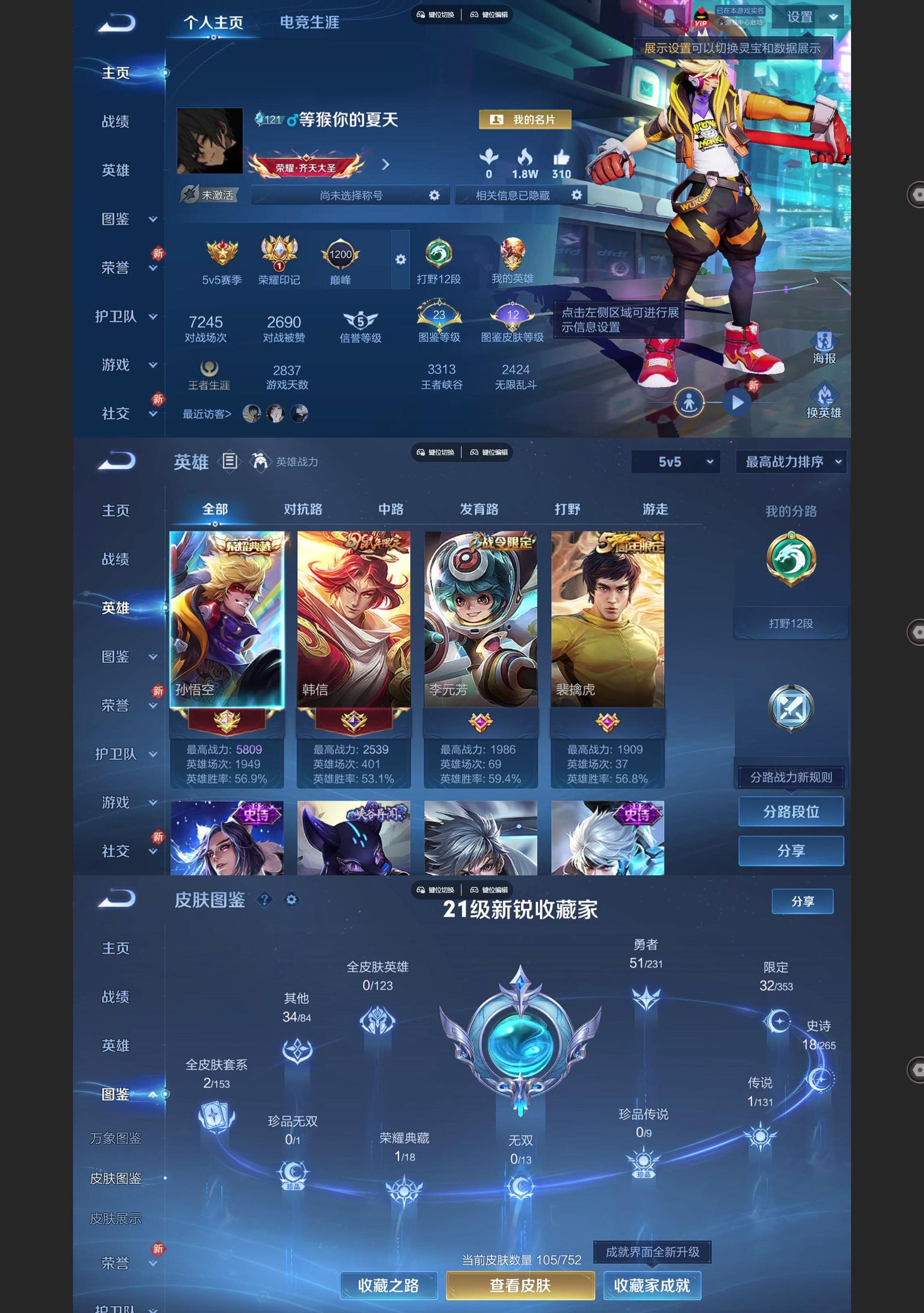 WZCMW429875王者荣耀账号详情图2