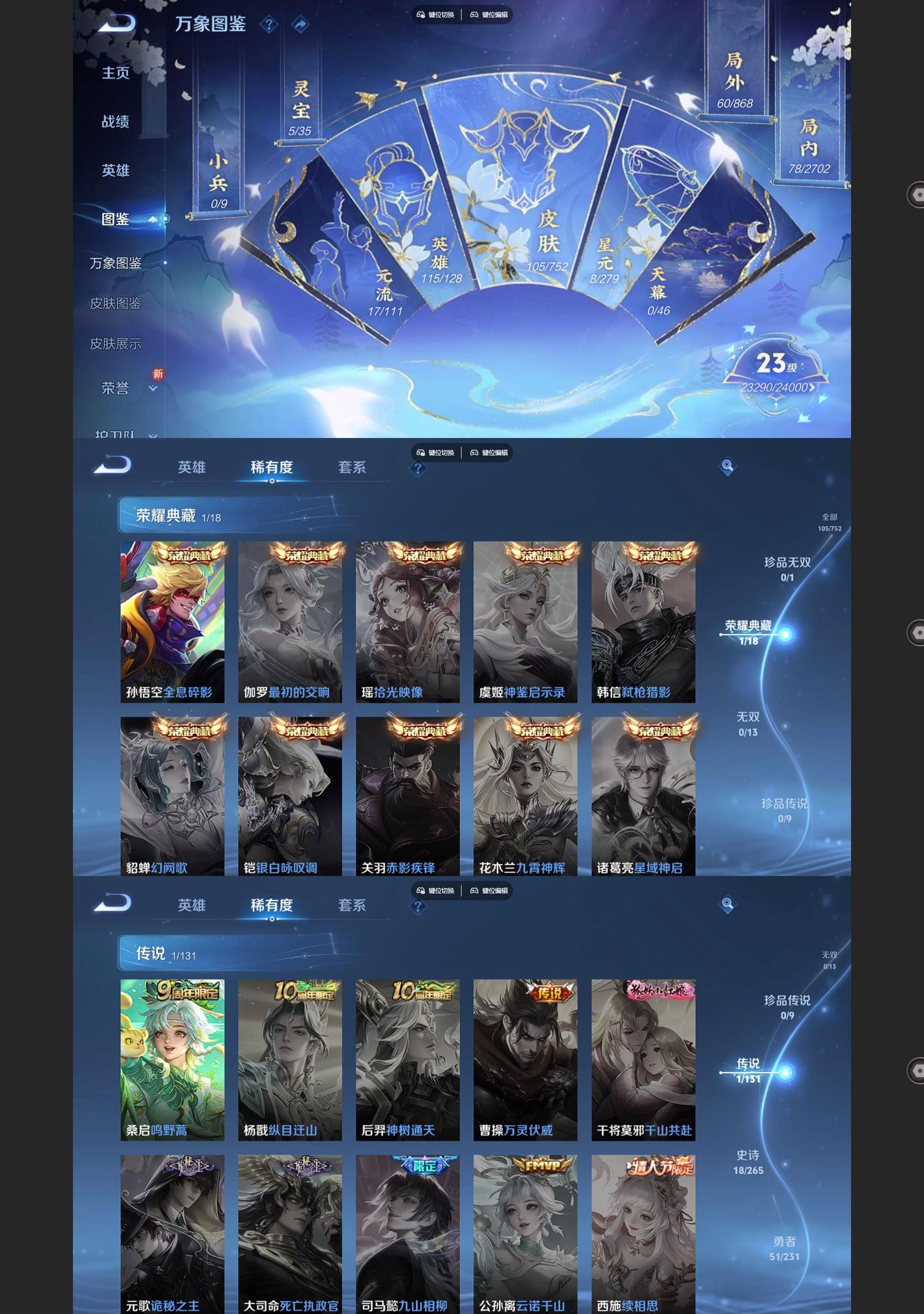 WZCMW429875王者荣耀账号详情图3