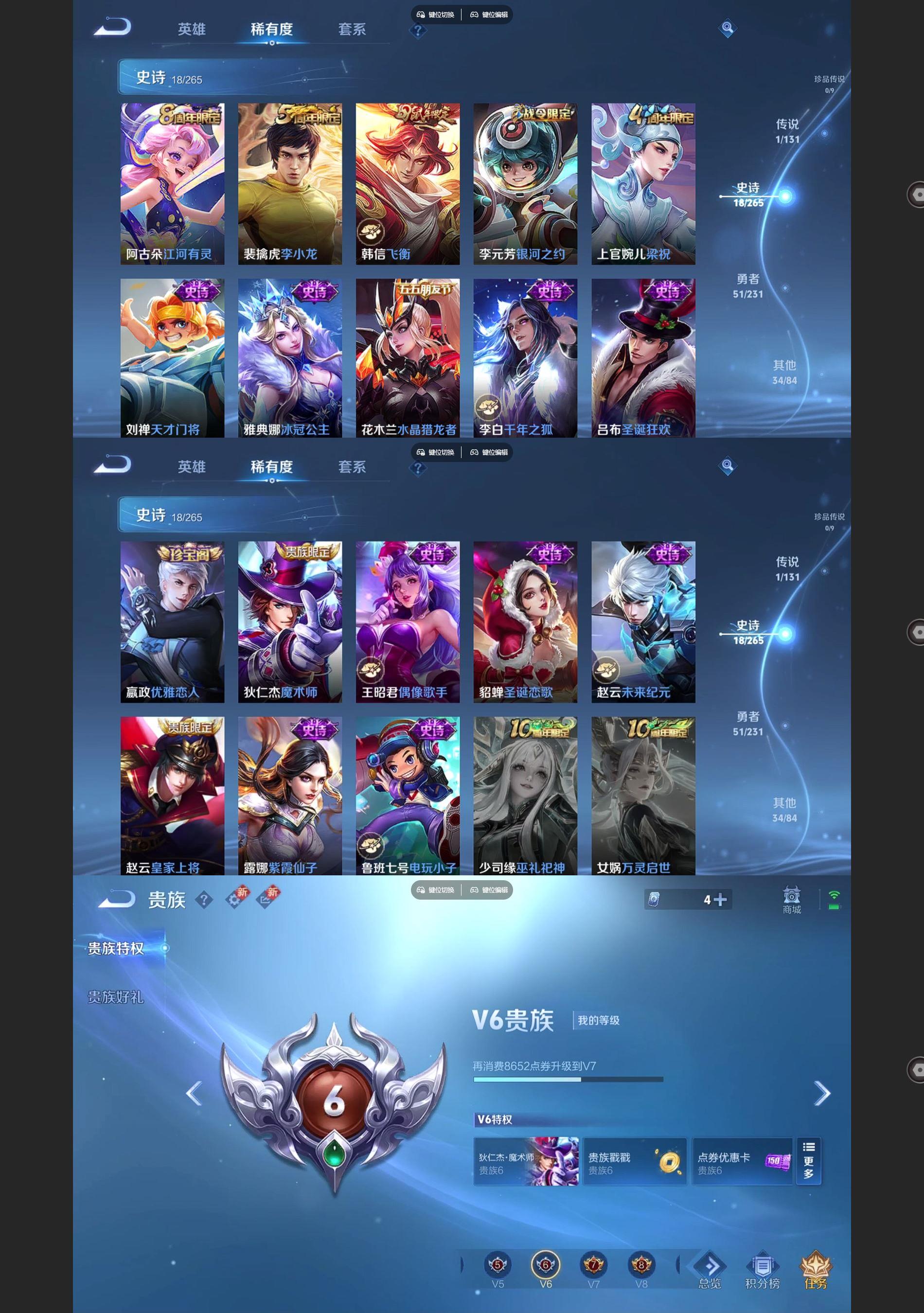 WZCMW429875王者荣耀账号详情图4