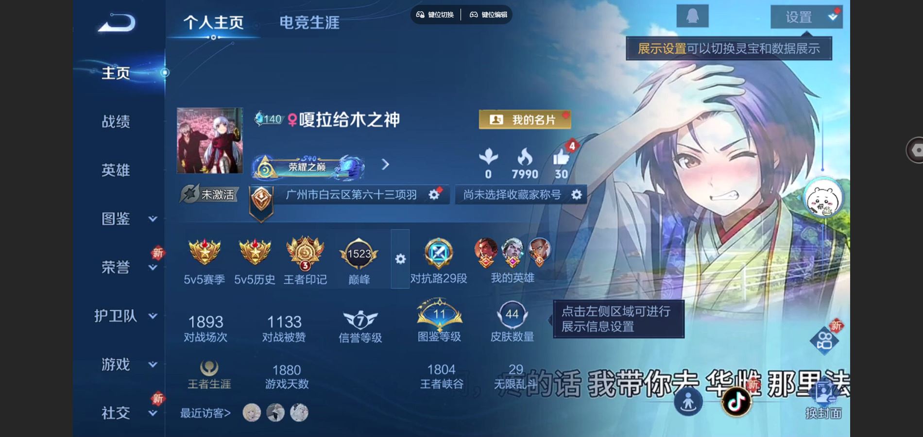 王者荣耀账号安卓QQ99英雄-44皮肤-44皮肤2传说12史诗15限定-4373紫星币 
【传说】 神树通天 黄金狮子座