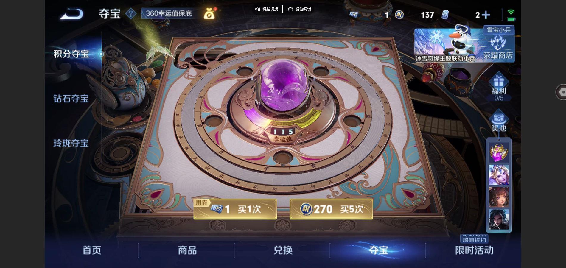 WZCMW429866王者荣耀账号详情图5 WZCMW429866王者荣耀账号详情图5