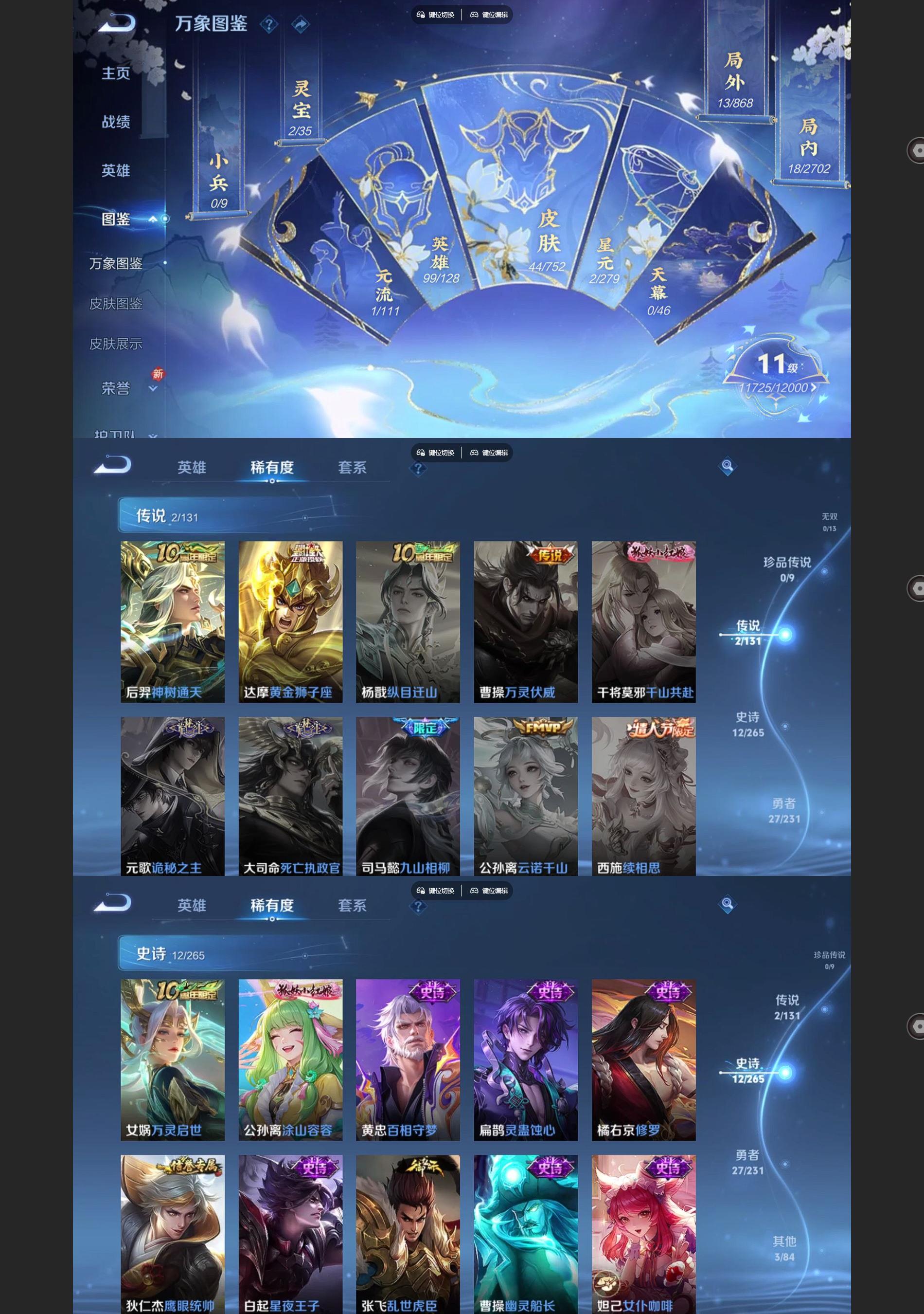 WZCMW429866王者荣耀账号详情图3 WZCMW429866王者荣耀账号详情图3