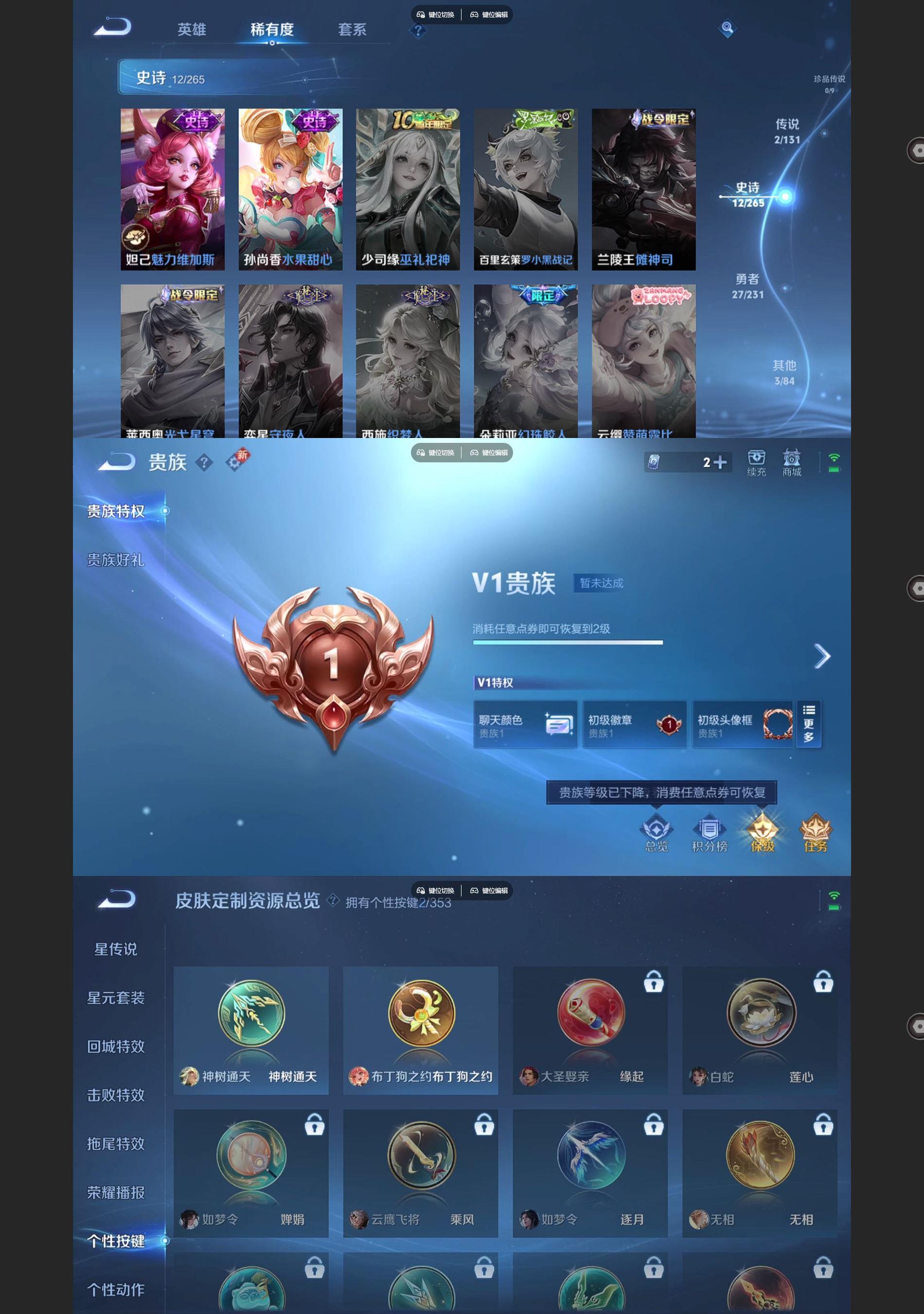 WZCMW429866王者荣耀账号详情图4 WZCMW429866王者荣耀账号详情图4