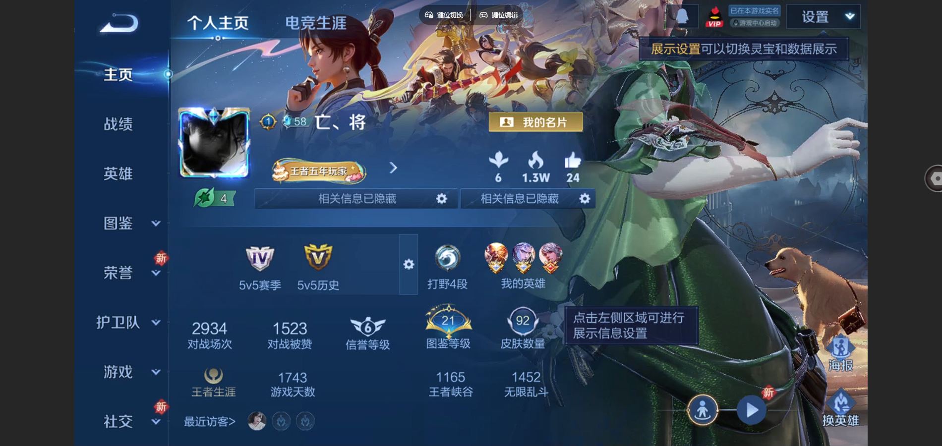 王者荣耀账号安卓QQ115英雄-92皮肤-92皮肤2传说19史诗29限定- 956紫星币 
【传说】 神树通天 齐天大圣