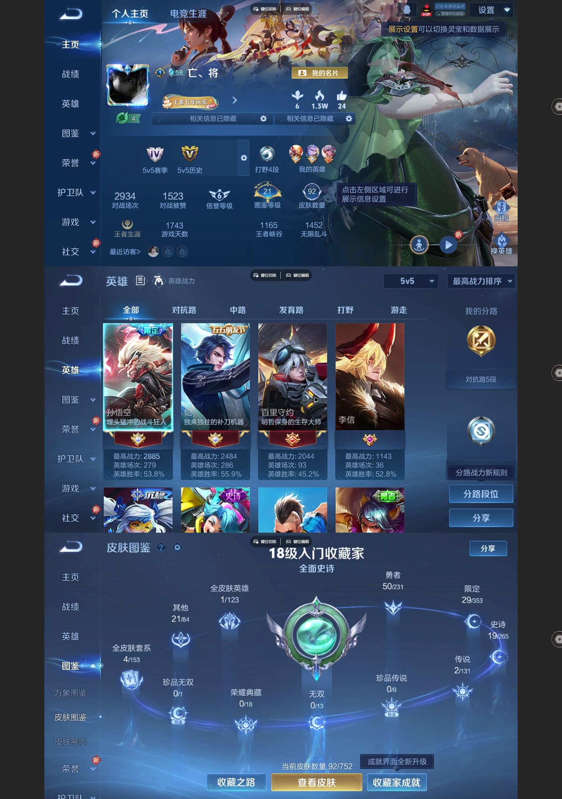 WZCMW430723王者荣耀账号详情图2