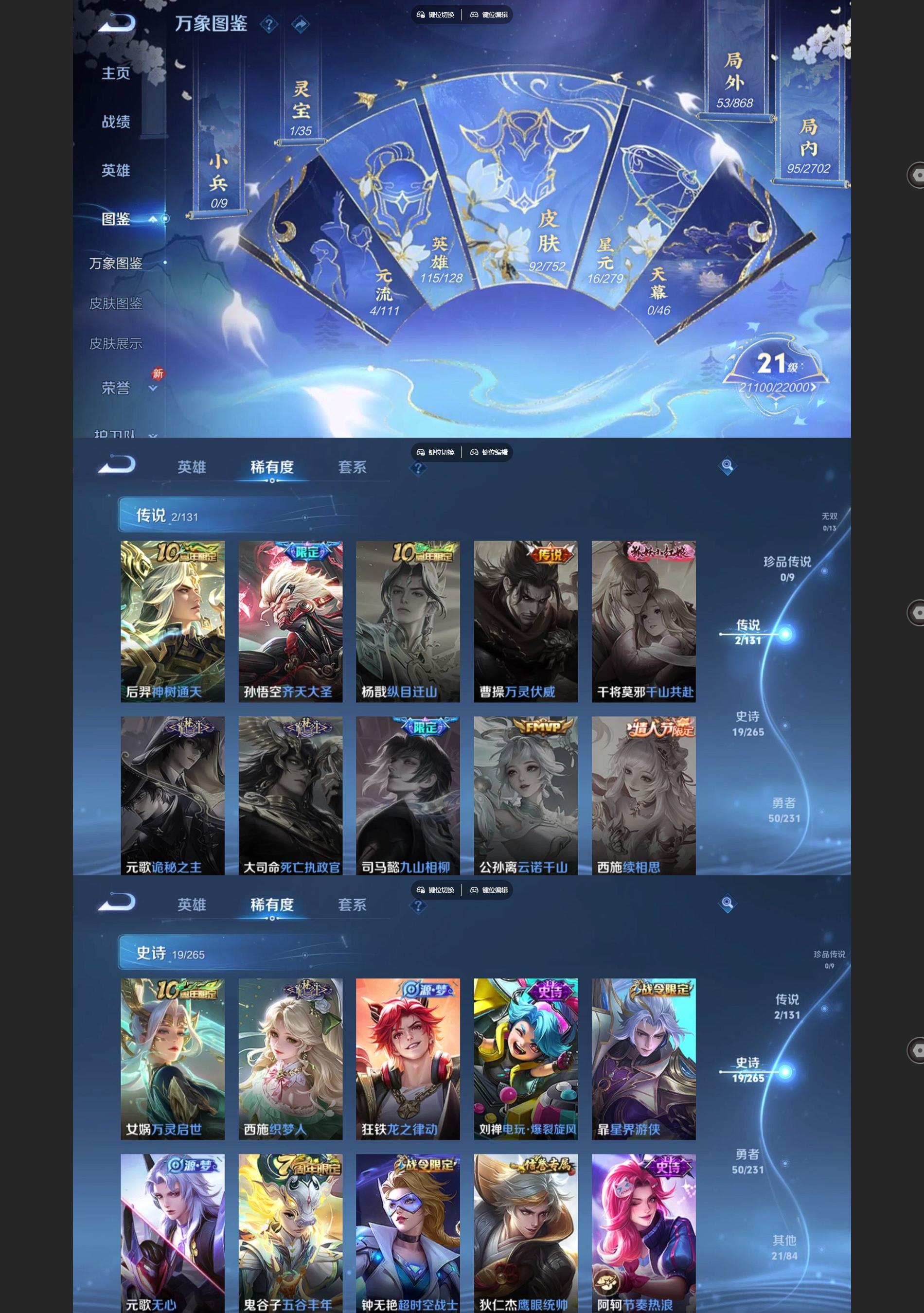 WZCMW430723王者荣耀账号详情图3