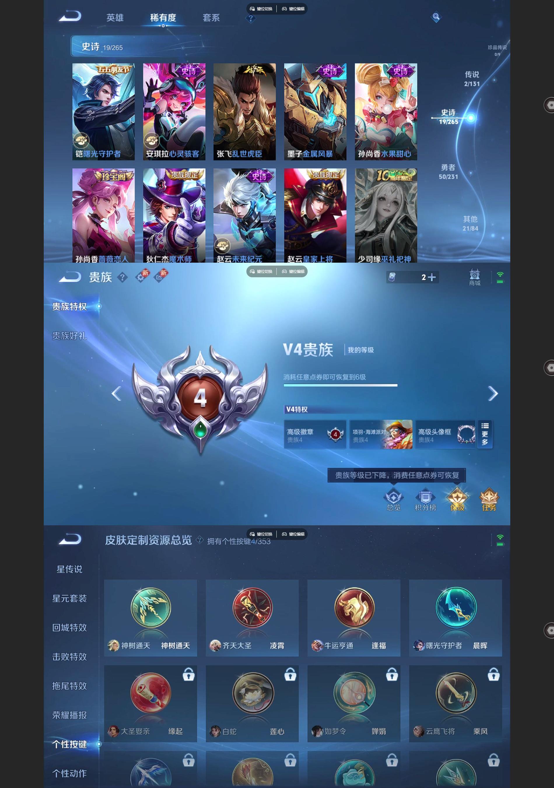 WZCMW430723王者荣耀账号详情图4