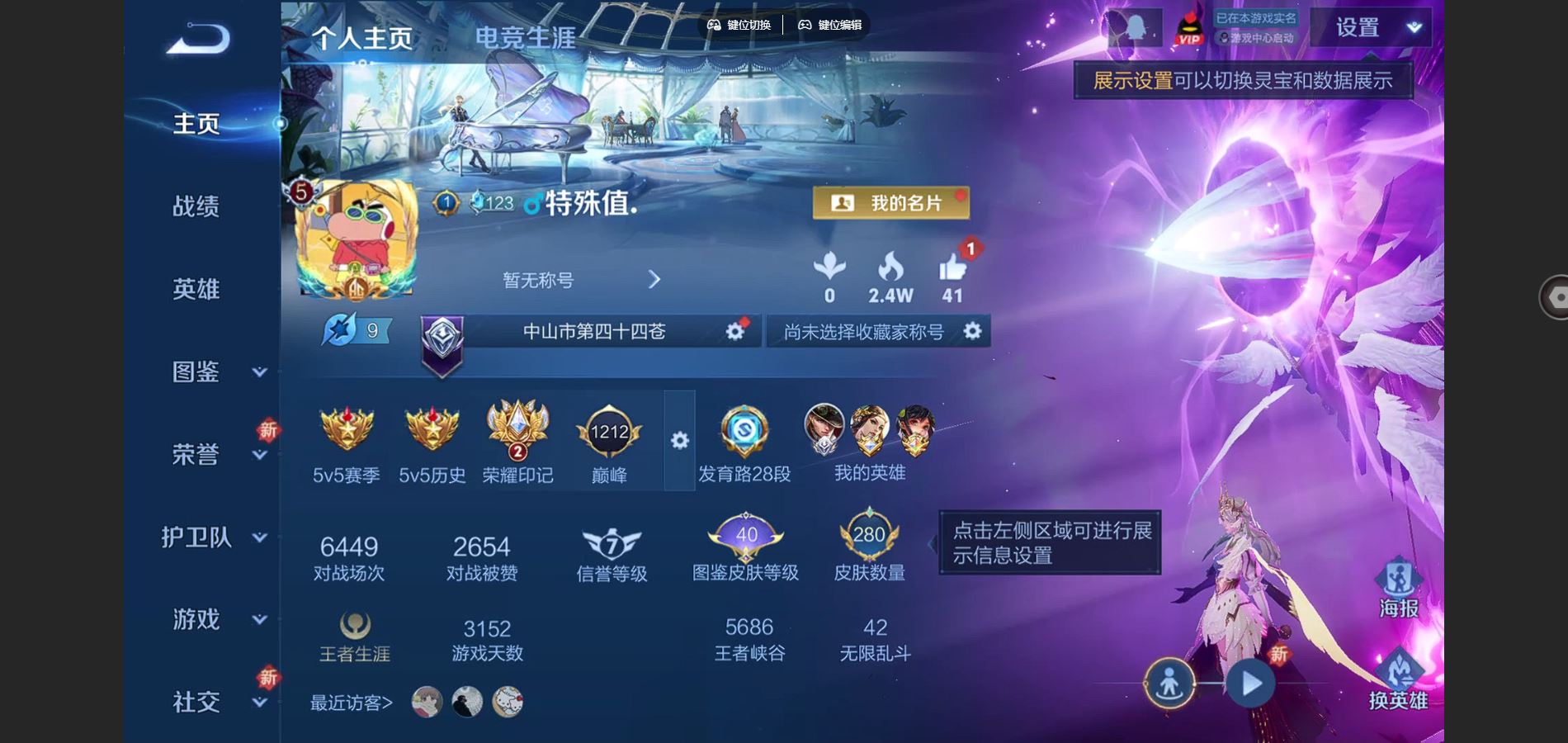 王者荣耀账号苹果QQ苹果Q-V7-280皮肤1典藏4珍品传说7传说2星元88史诗99限定- 3214紫星币 
【典藏】 