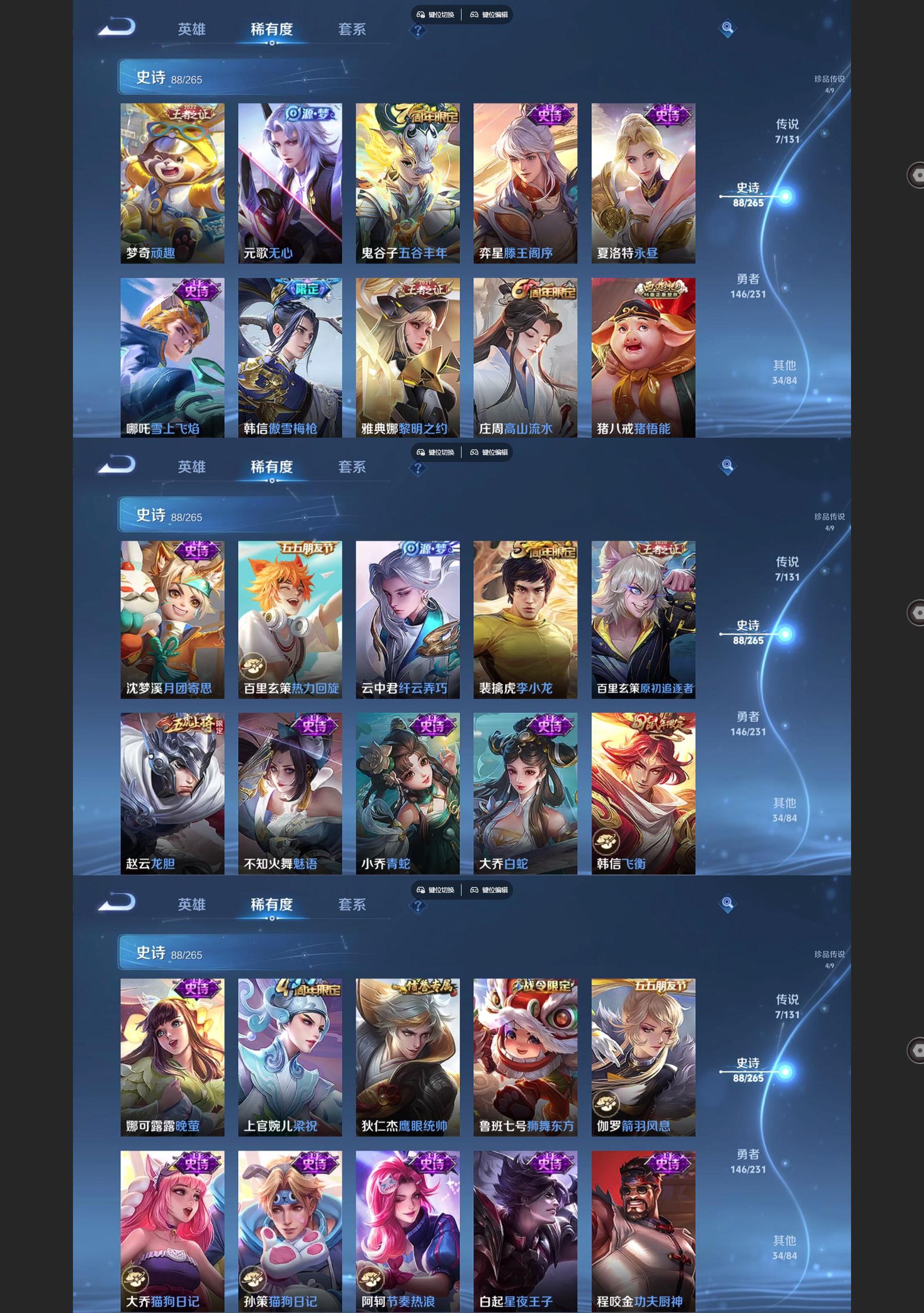 WZQM431430王者荣耀账号详情图5