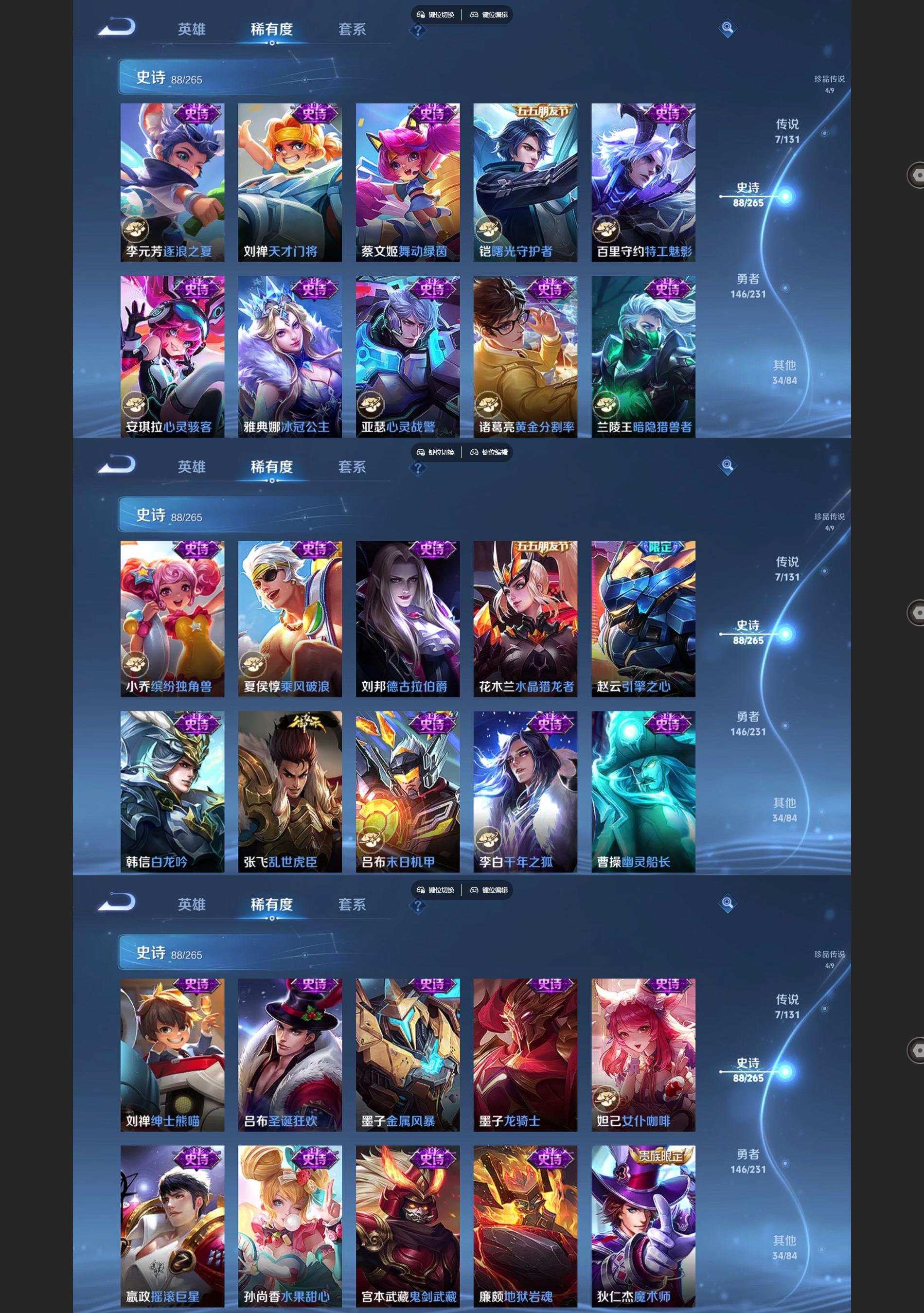 WZQM431430王者荣耀账号详情图6