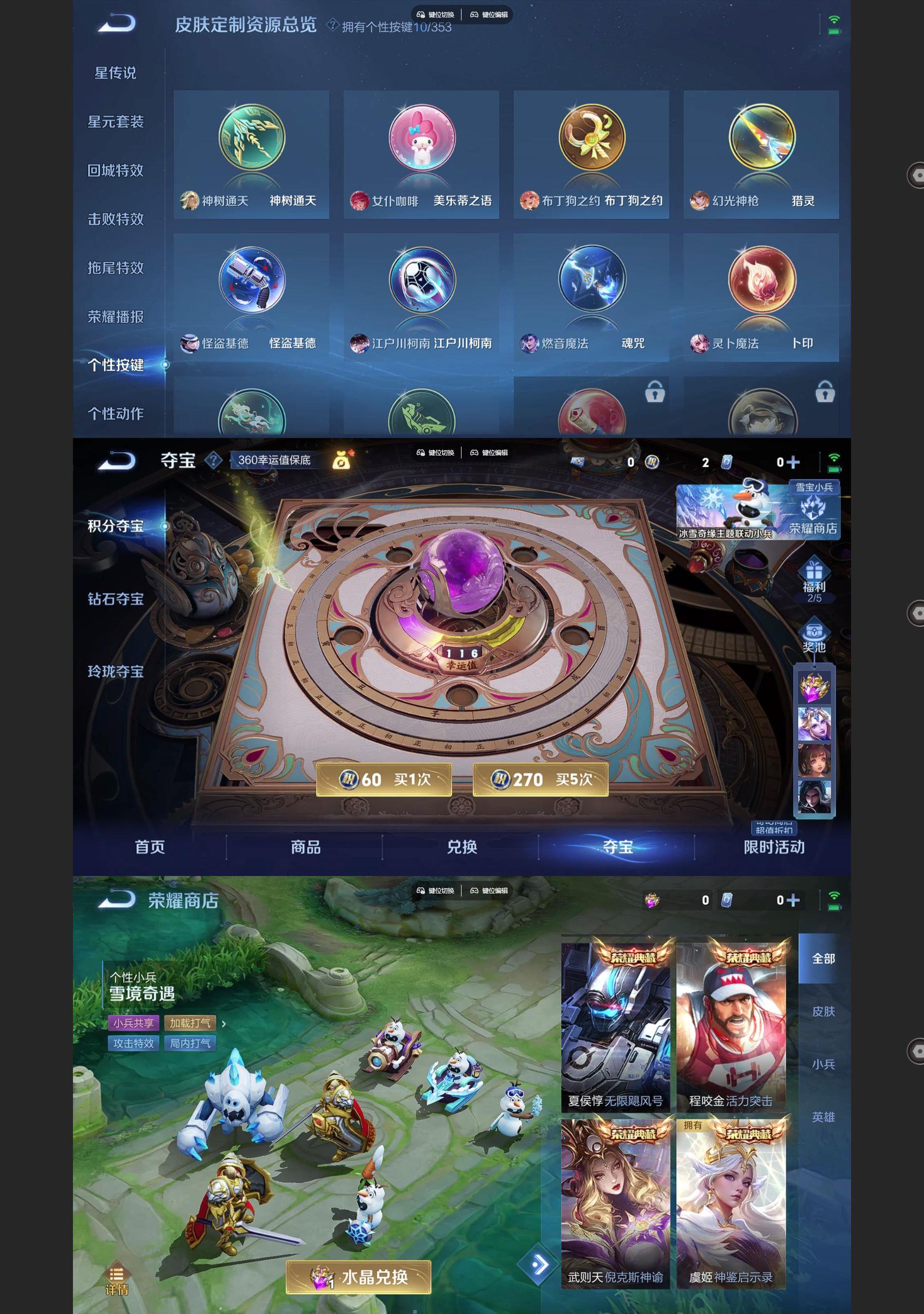 WZQM431430王者荣耀账号详情图8