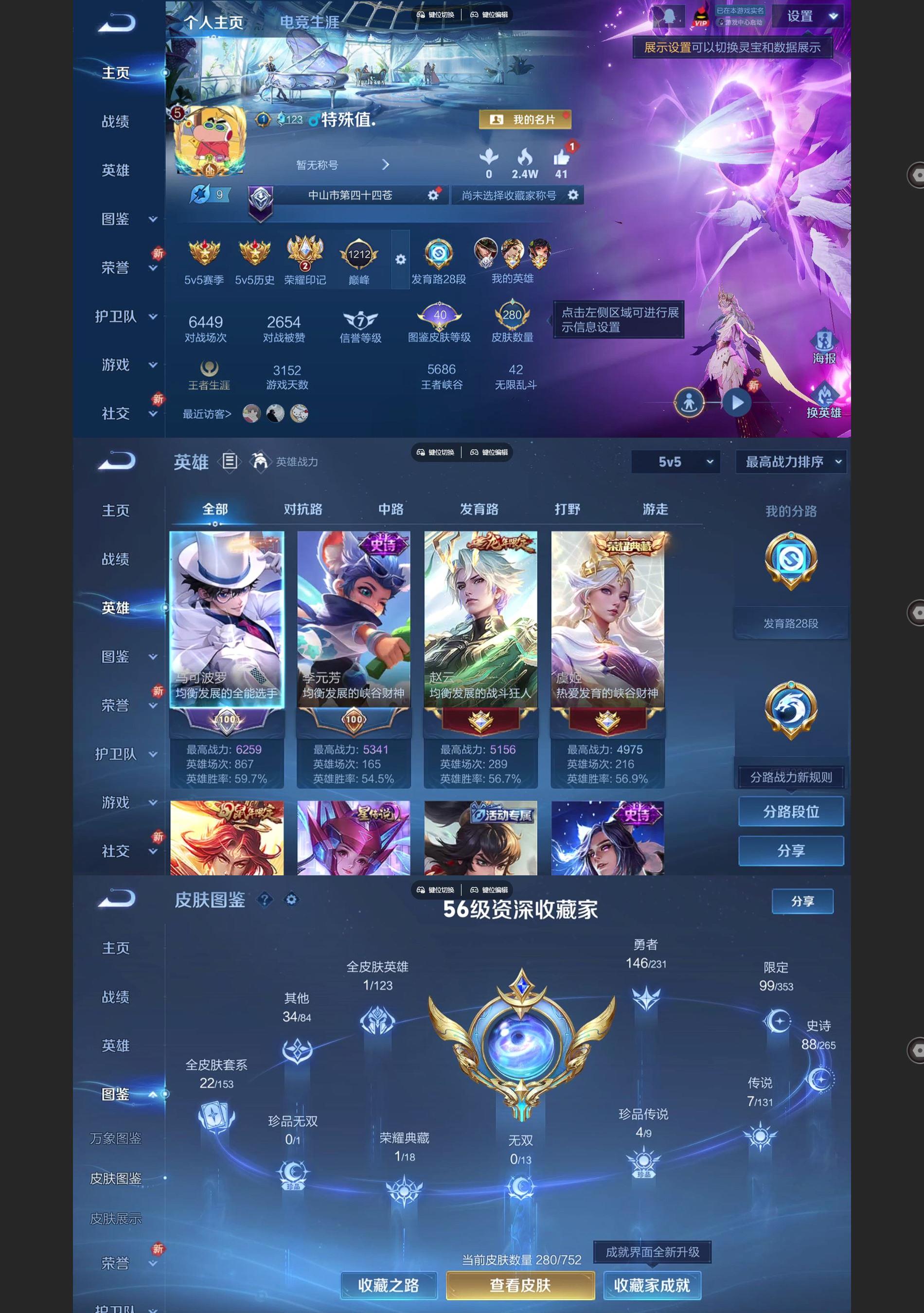 WZQM431430王者荣耀账号详情图2