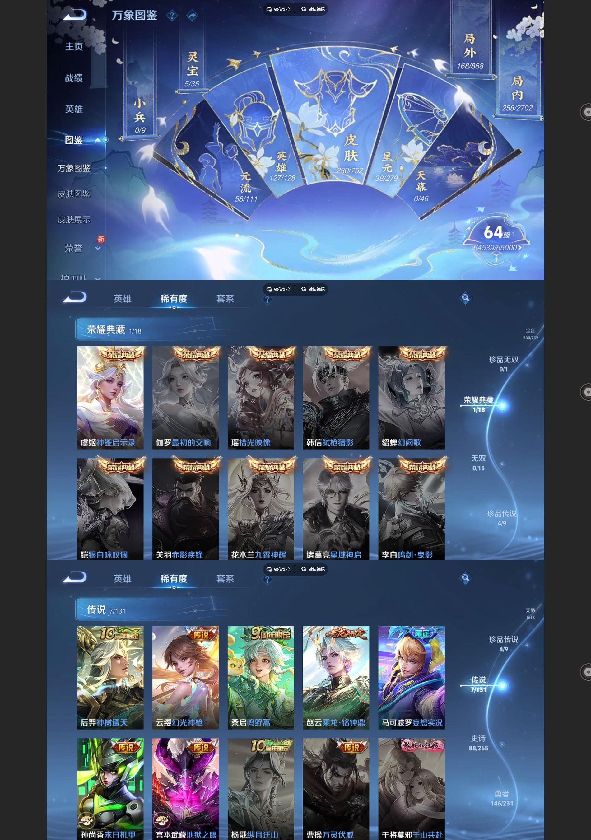 WZQM431430王者荣耀账号详情图3