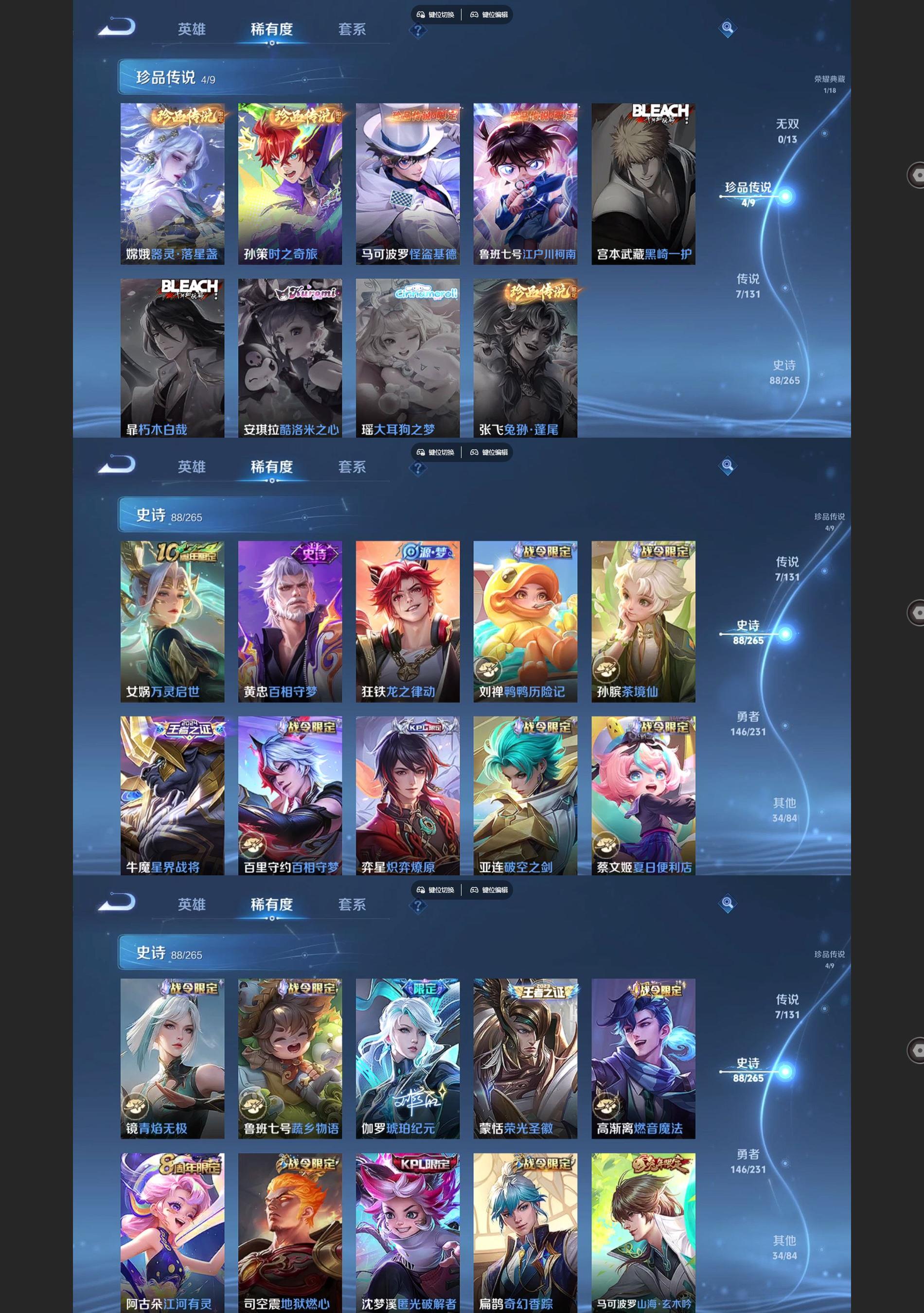 WZQM431430王者荣耀账号详情图4