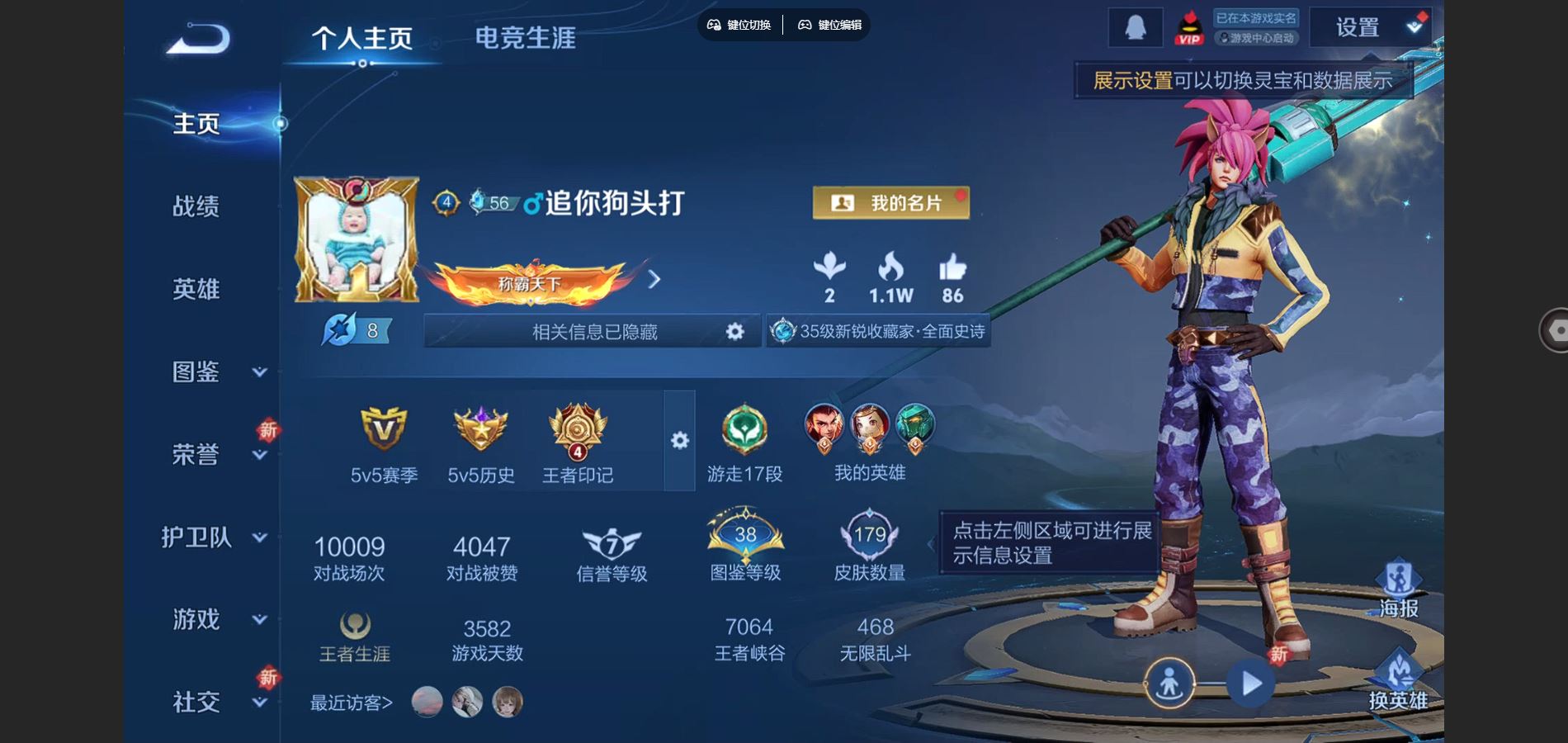 王者荣耀账号安卓QQ125英雄-179皮肤-V7-179皮肤4传说1星元38史诗53限定- 3294紫星币 261幸运值