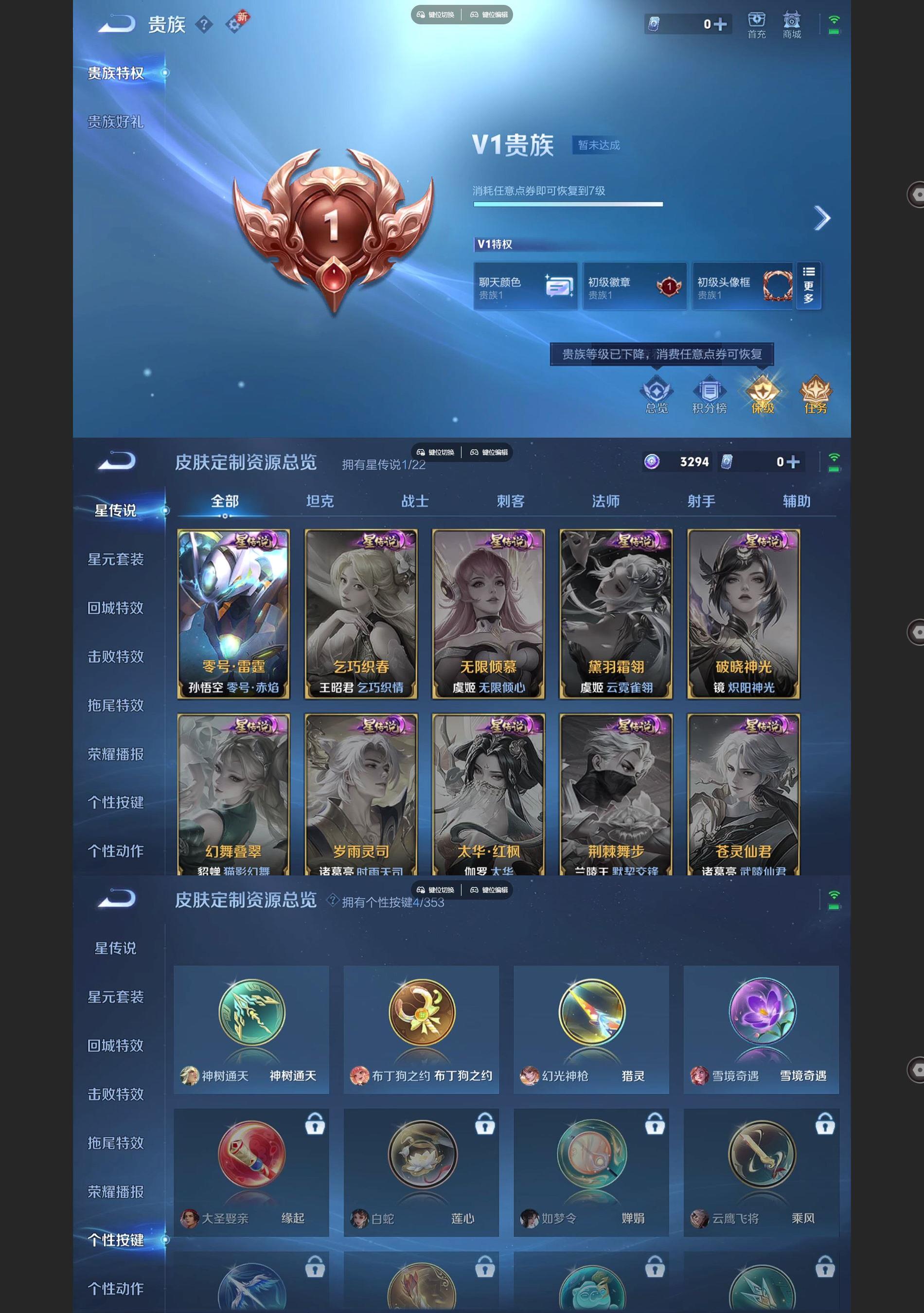 WZCMW431436王者荣耀账号详情图5