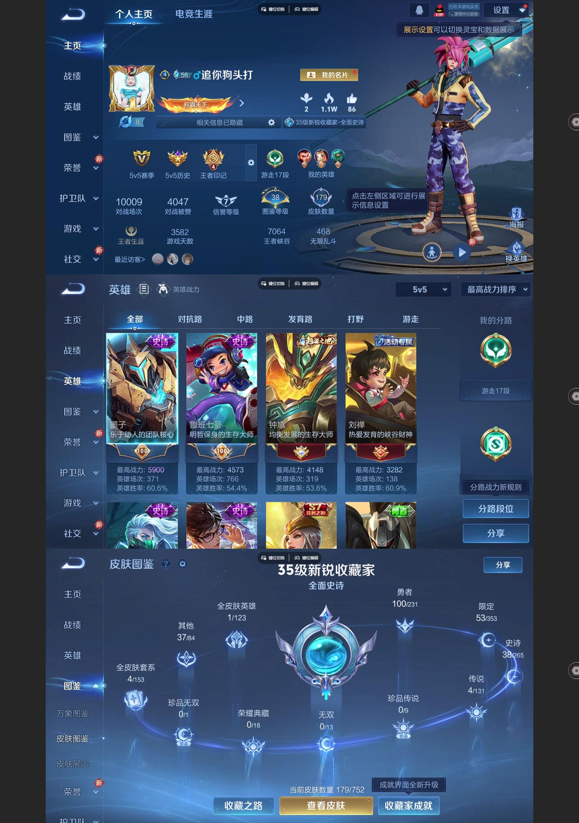 WZCMW431436王者荣耀账号详情图2